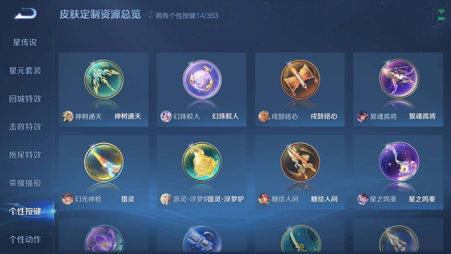 WZ03437877王者荣耀账号详情图11