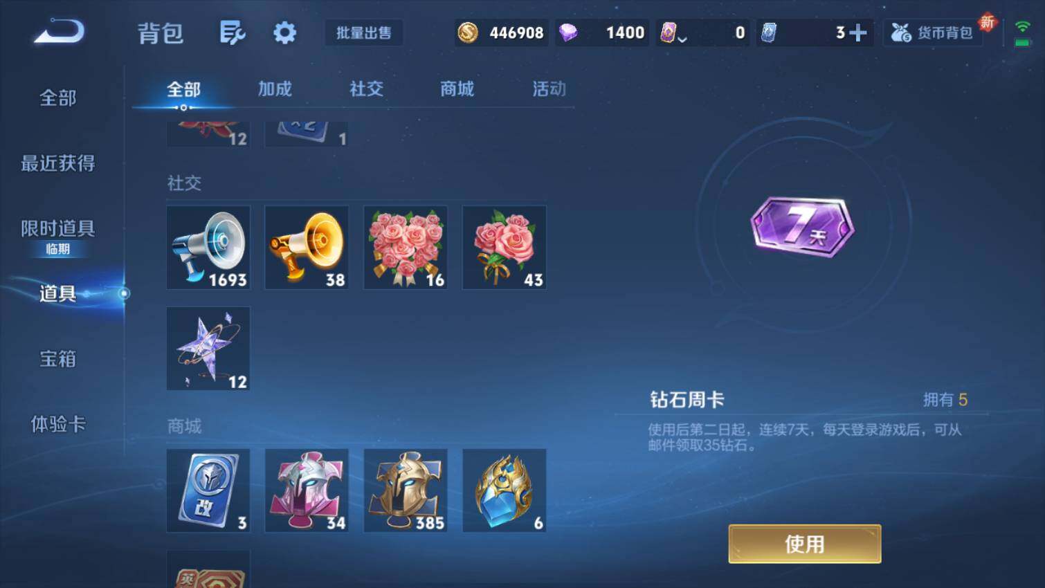 WZ03437877王者荣耀账号详情图13