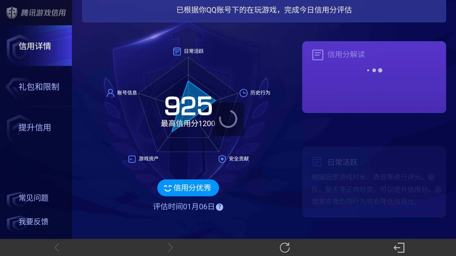 WZ03437877王者荣耀账号详情图15