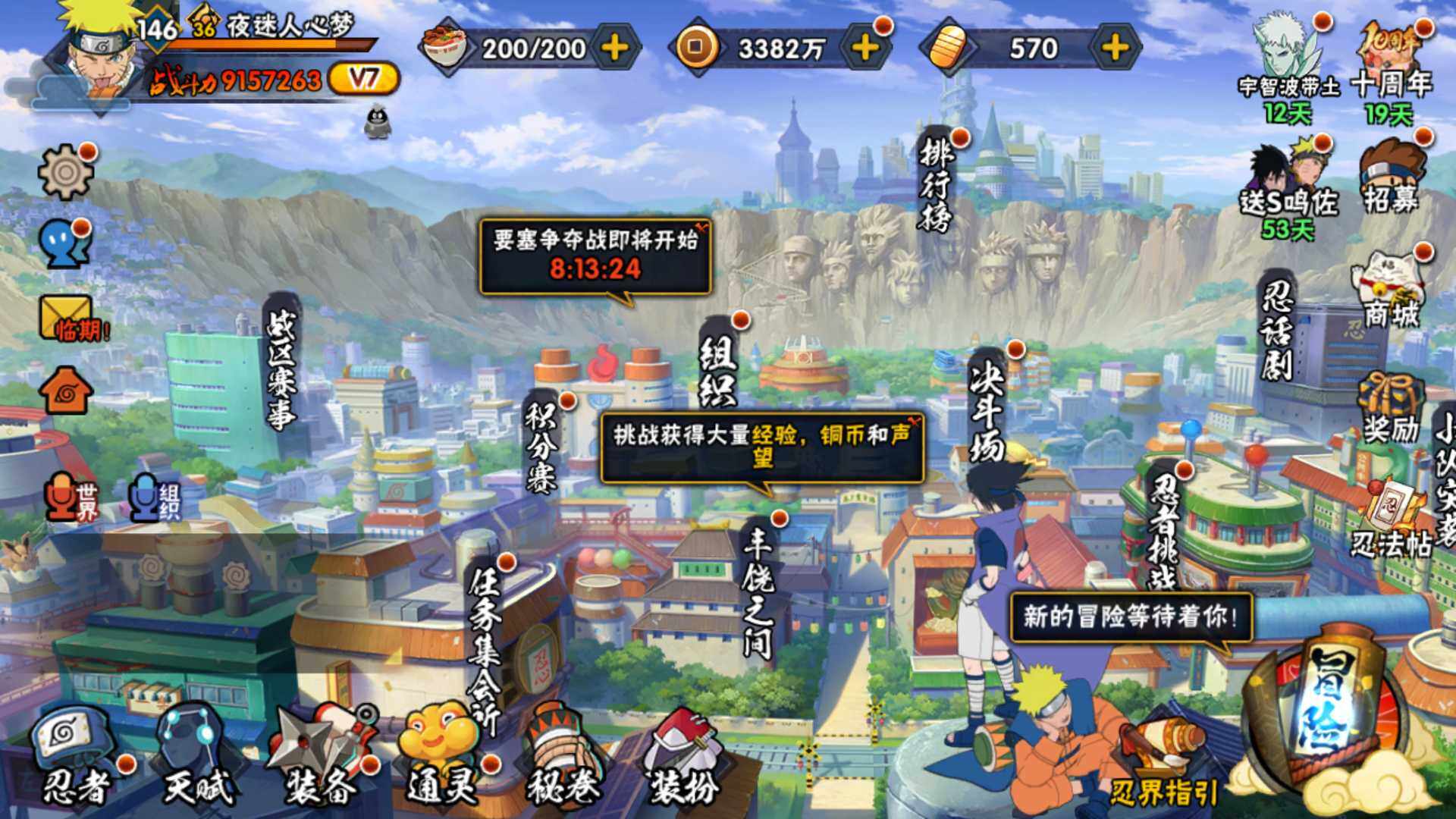 HYLFY41999火影忍者账号详情图3 HYLFY41999火影忍者账号详情图3