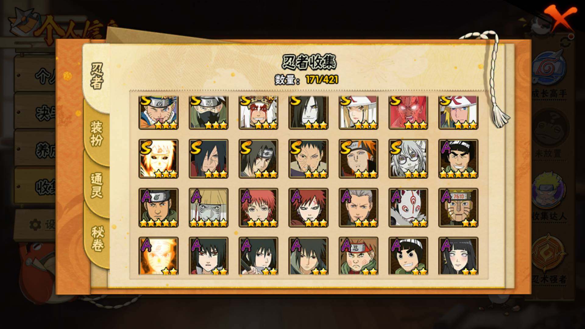 HYLFY41999火影忍者账号详情图6 HYLFY41999火影忍者账号详情图6