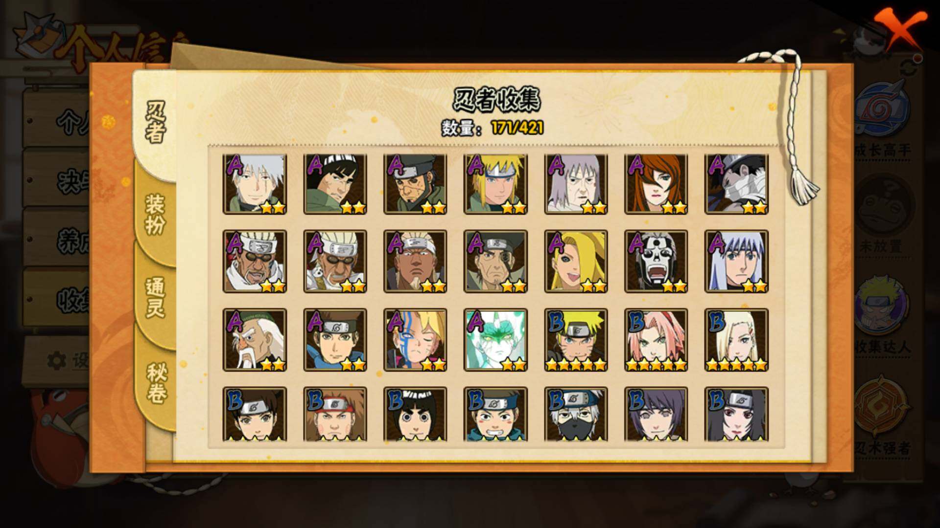 HYLFY41999火影忍者账号详情图7 HYLFY41999火影忍者账号详情图7