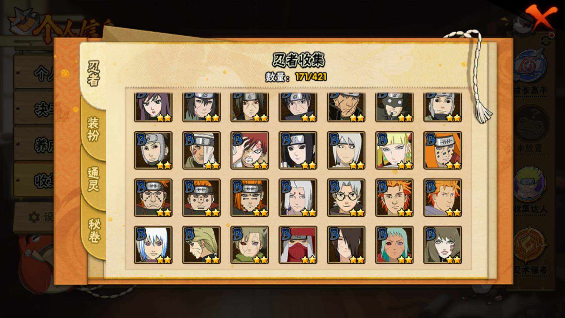 HYLFY41999火影忍者账号详情图9 HYLFY41999火影忍者账号详情图9