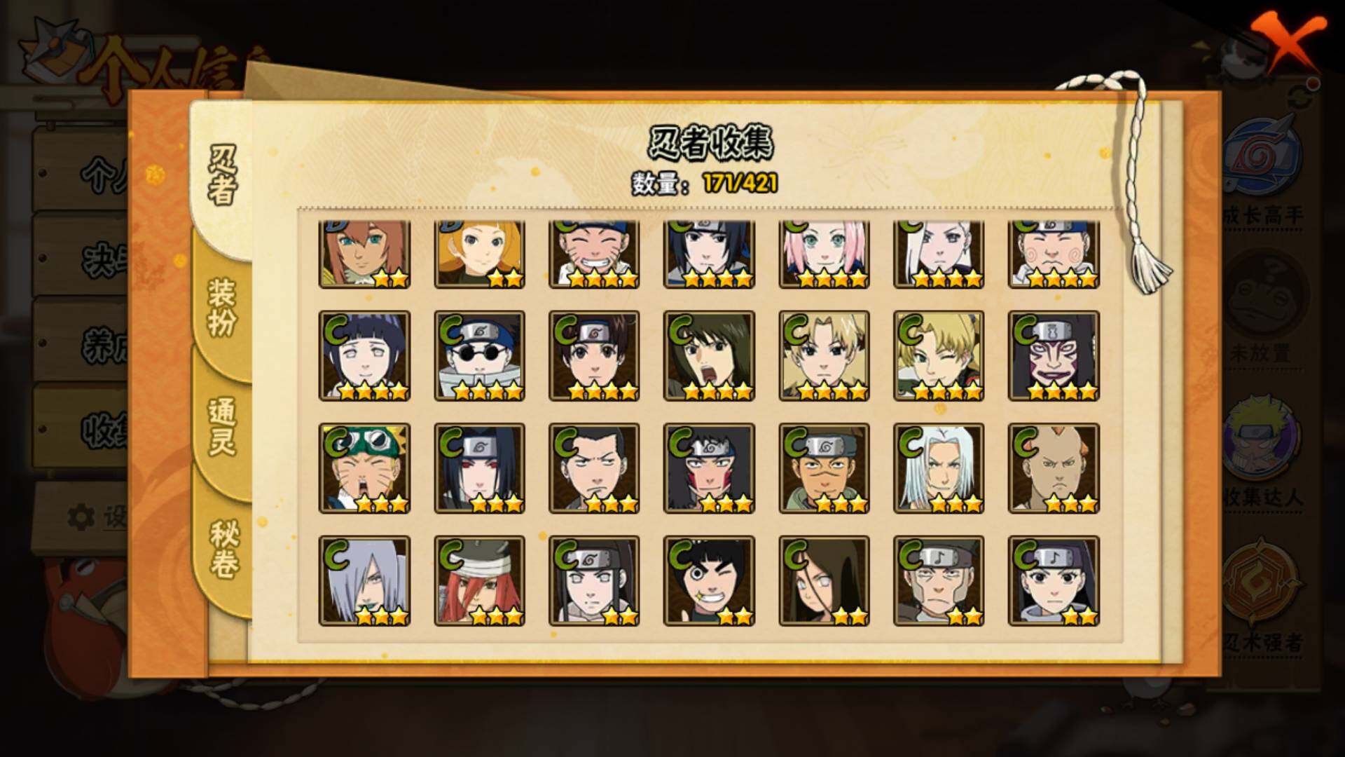 HYLFY41999火影忍者账号详情图10 HYLFY41999火影忍者账号详情图10