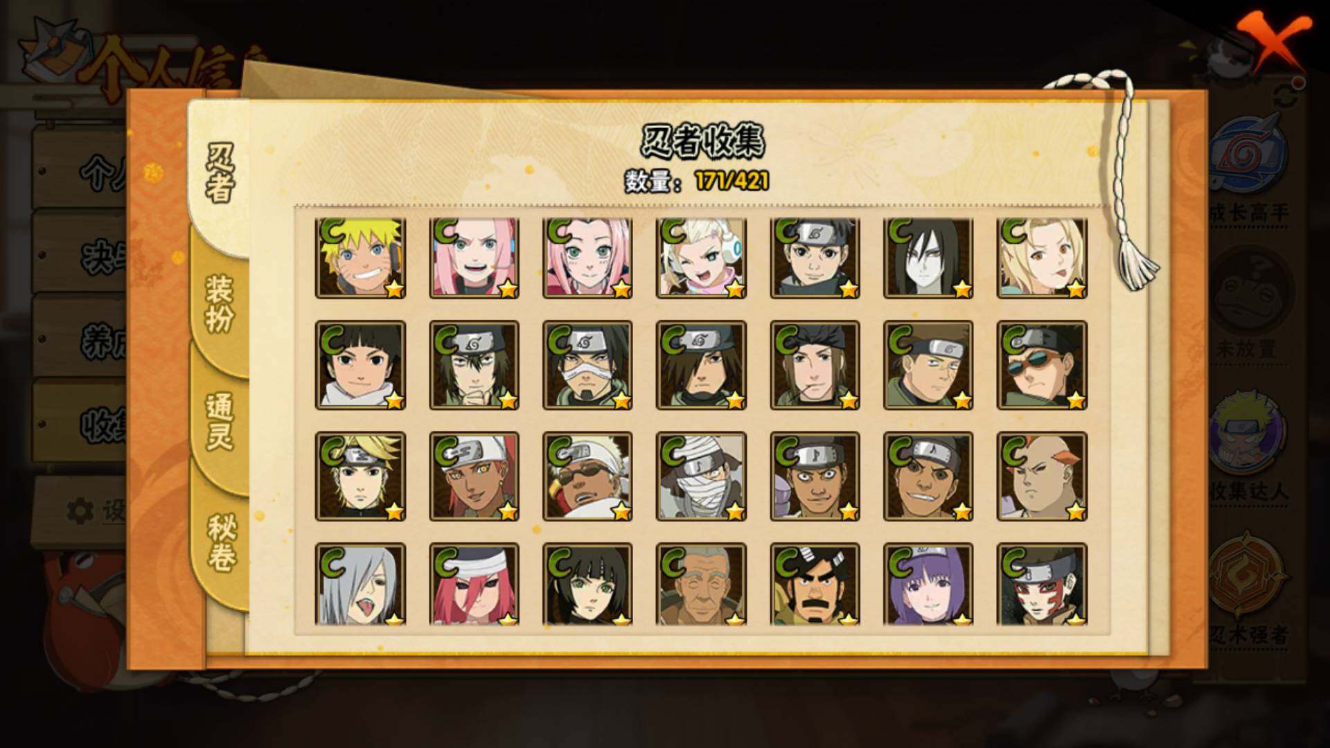 HYLFY41999火影忍者账号详情图11 HYLFY41999火影忍者账号详情图11