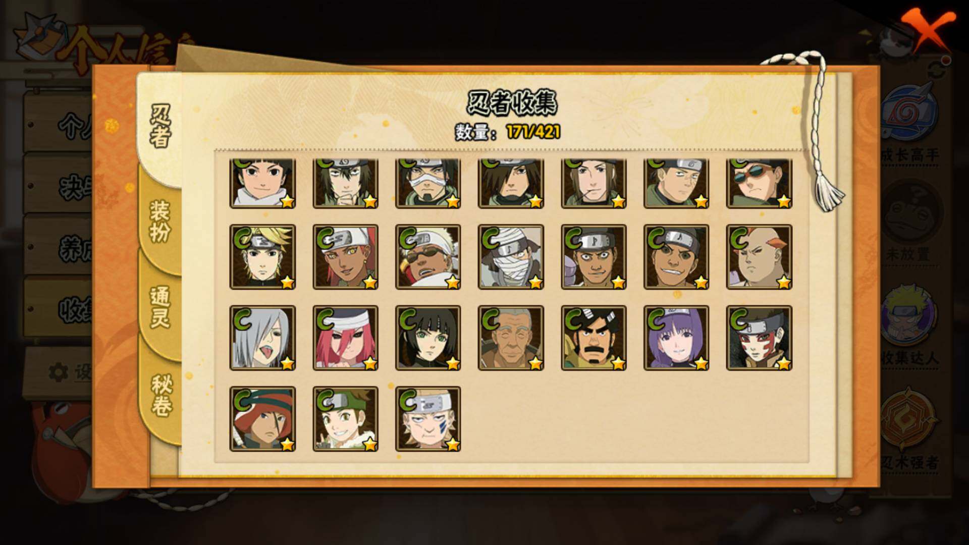 HYLFY41999火影忍者账号详情图12 HYLFY41999火影忍者账号详情图12