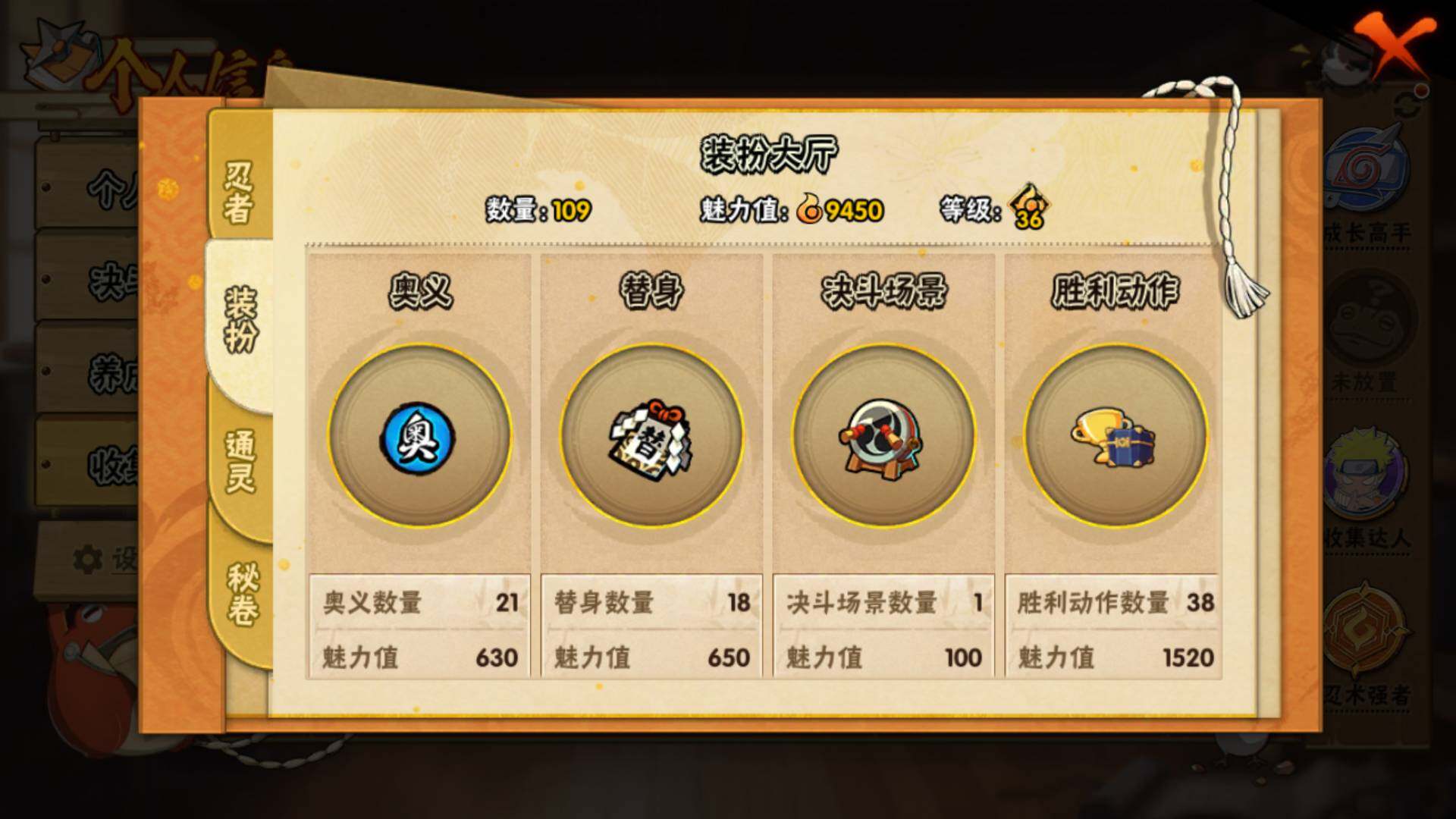 HYLFY41999火影忍者账号详情图14 HYLFY41999火影忍者账号详情图14