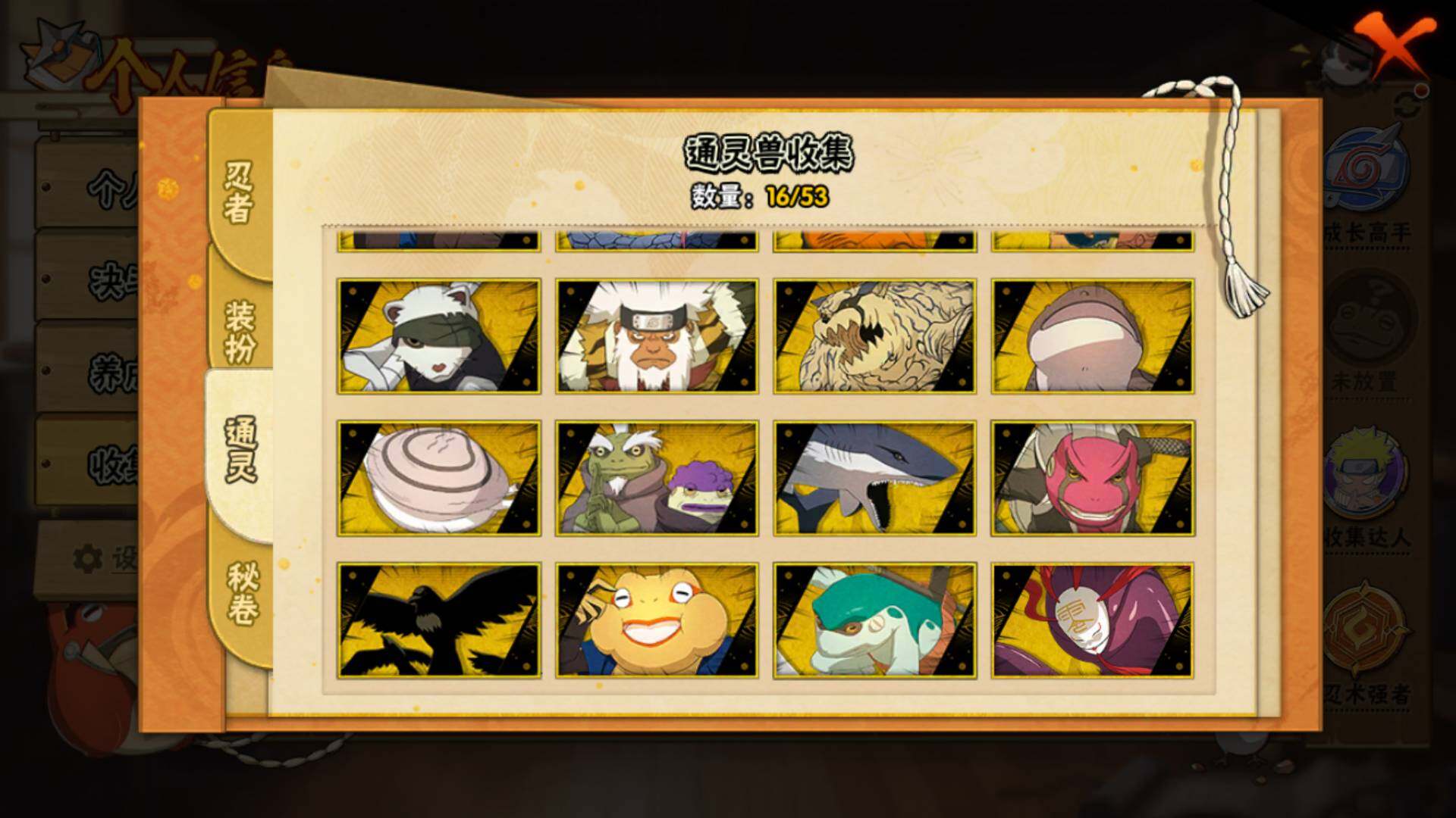 HYLFY41999火影忍者账号详情图16 HYLFY41999火影忍者账号详情图16