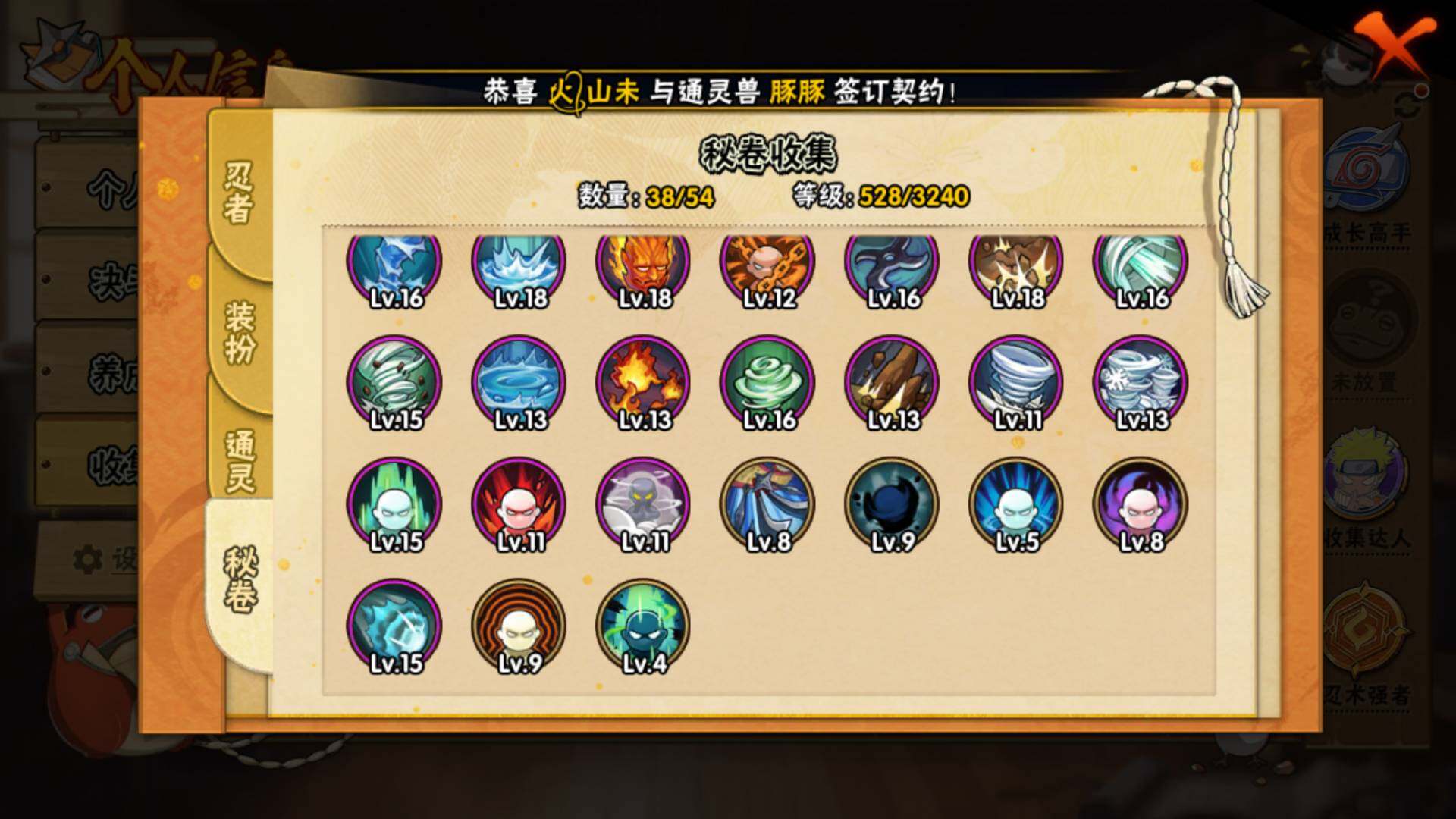 HYLFY41999火影忍者账号详情图18 HYLFY41999火影忍者账号详情图18