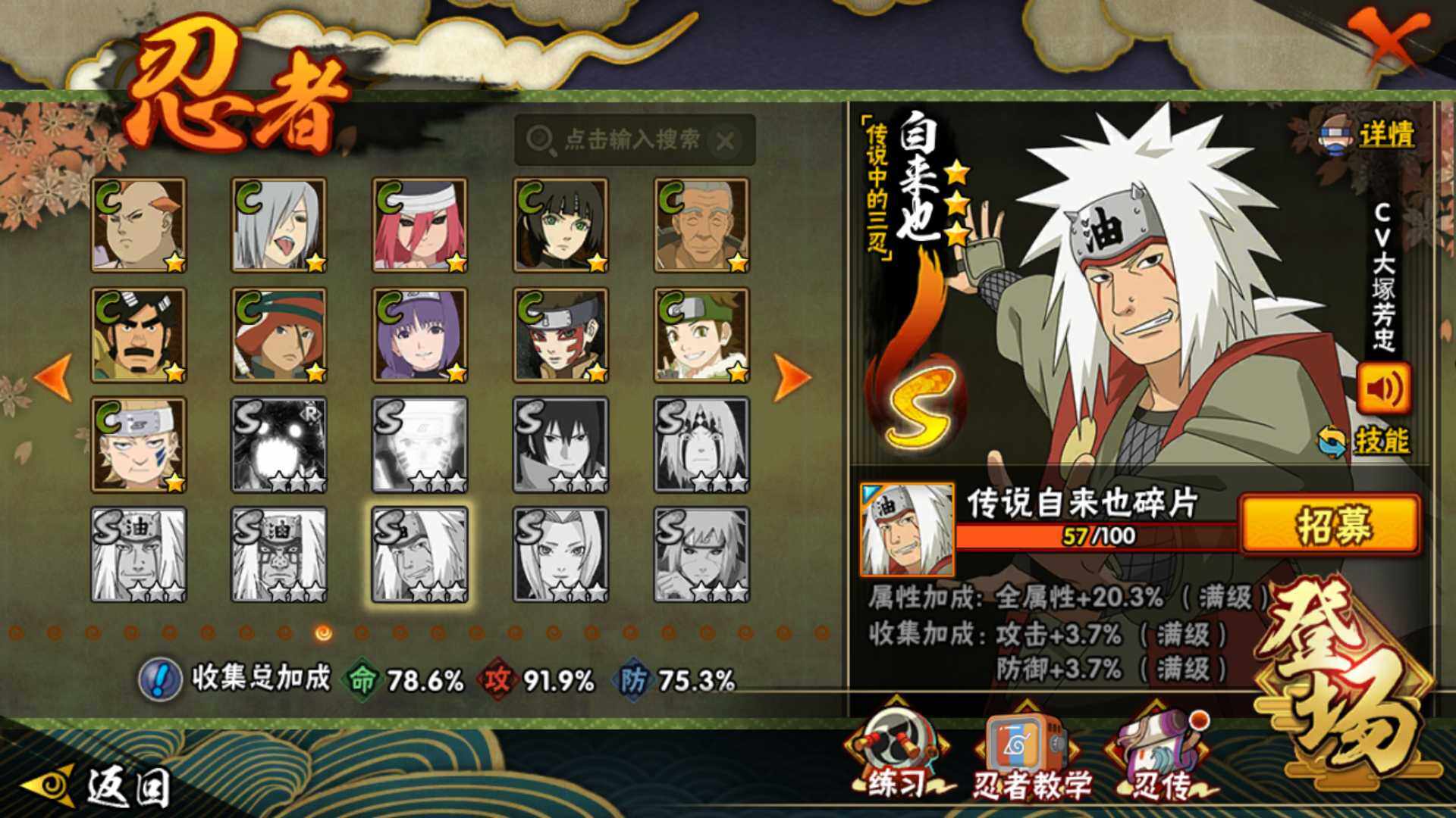 HYLFY41999火影忍者账号详情图19 HYLFY41999火影忍者账号详情图19