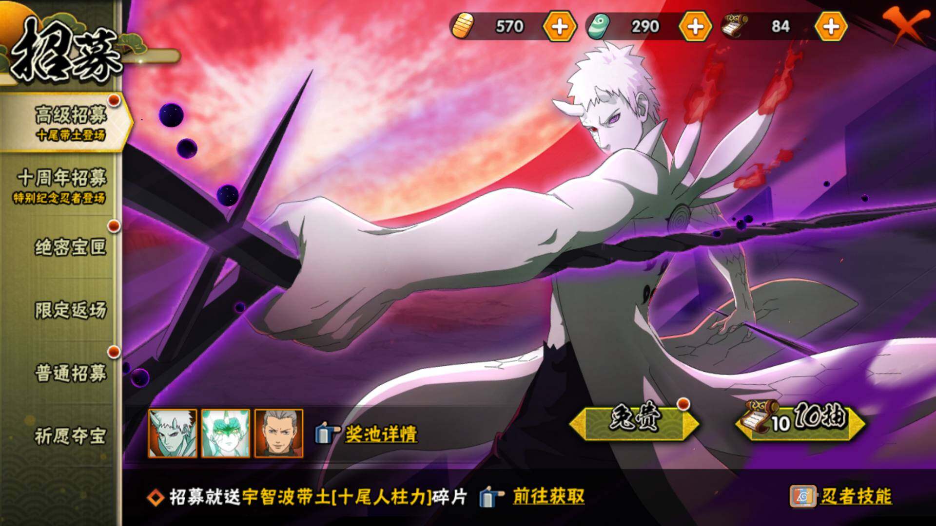 HYLFY41999火影忍者账号详情图22 HYLFY41999火影忍者账号详情图22