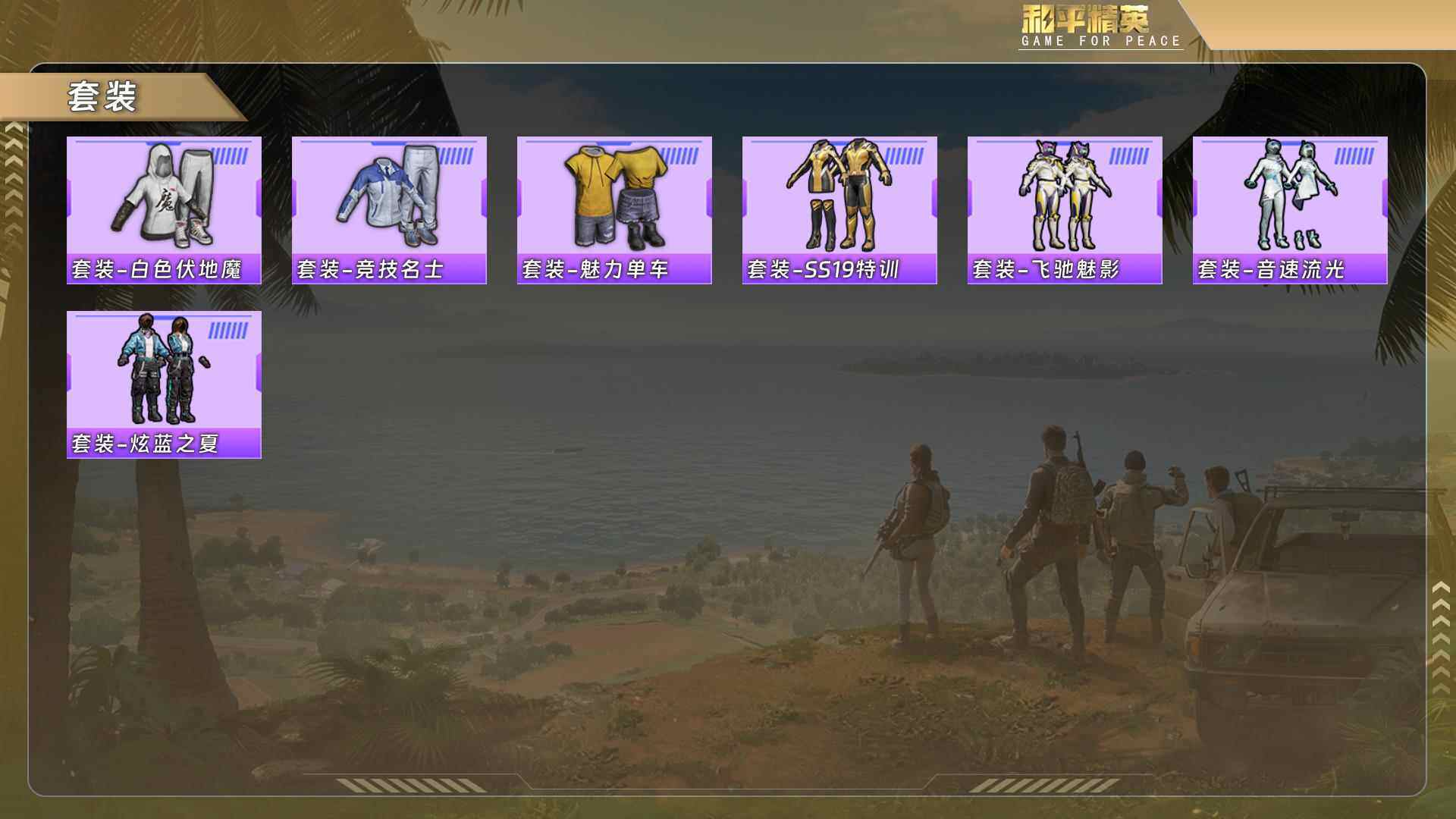 HPQM478292和平精英账号详情图7