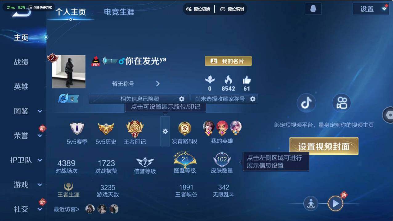 WZCMW495340王者荣耀账号详情图6
