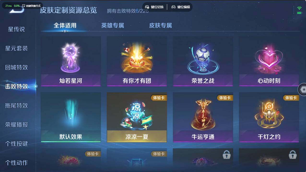 WZCMW495340王者荣耀账号详情图14