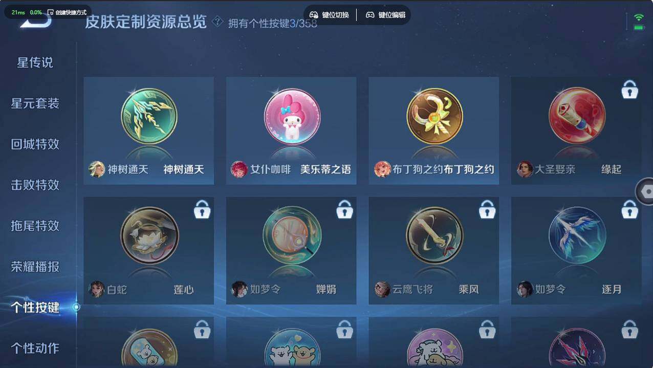 WZCMW495340王者荣耀账号详情图17