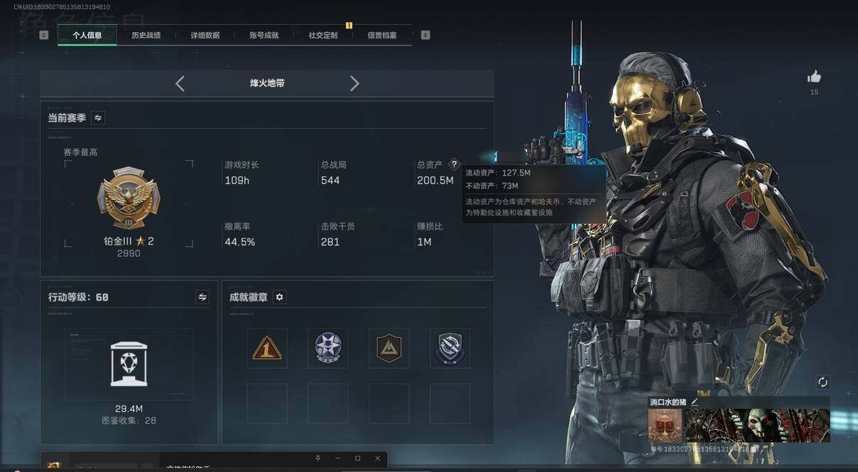 SJZQM47780三角洲行动账号详情图4 SJZQM47780三角洲行动账号详情图4