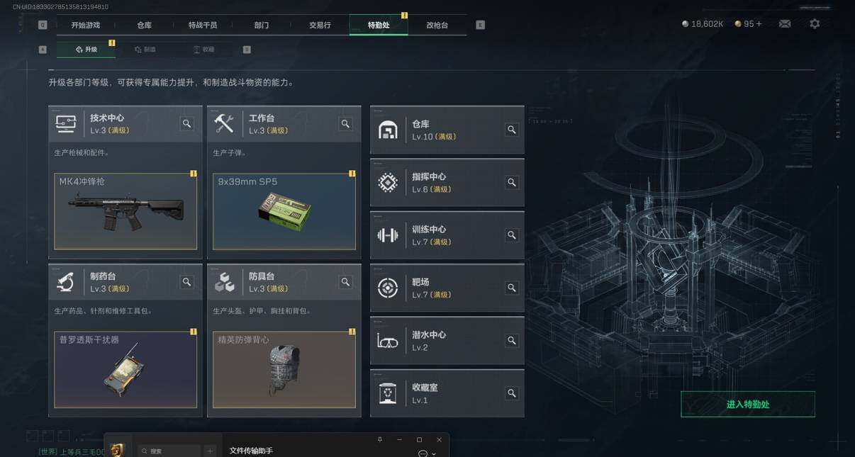 SJZQM47780三角洲行动账号详情图5 SJZQM47780三角洲行动账号详情图5