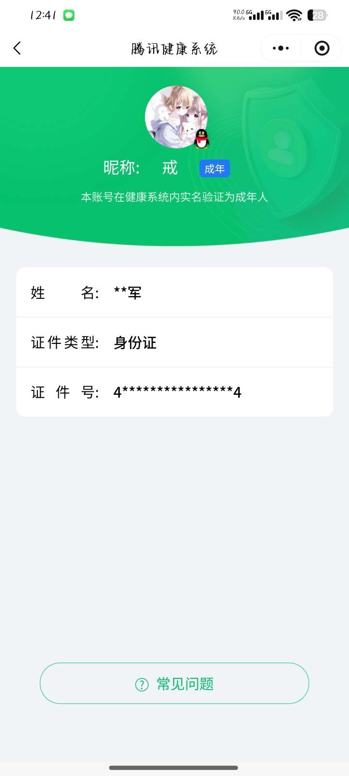 WZ03437806王者荣耀账号详情图2