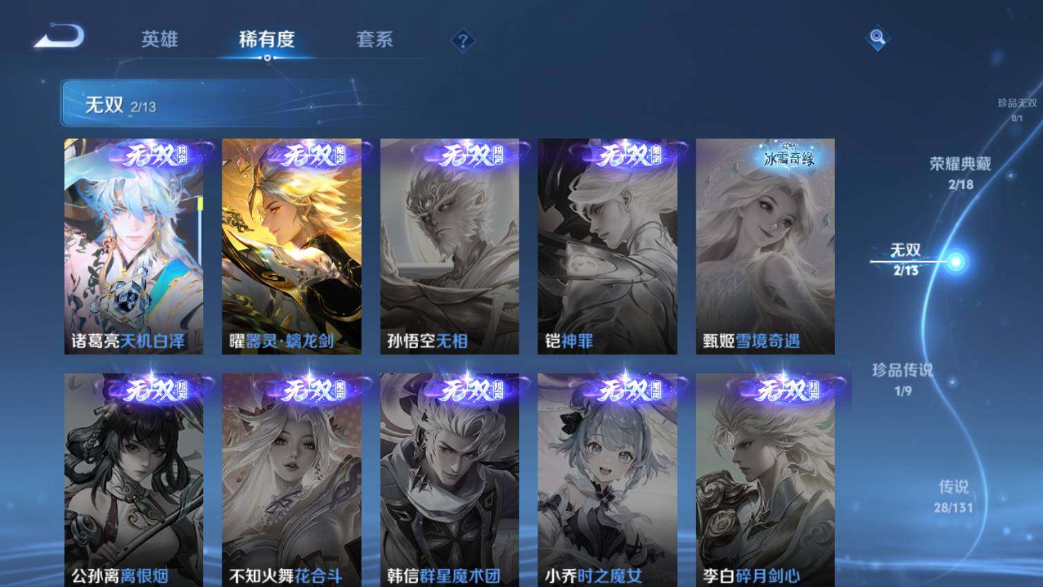 WZ03437806王者荣耀账号详情图7