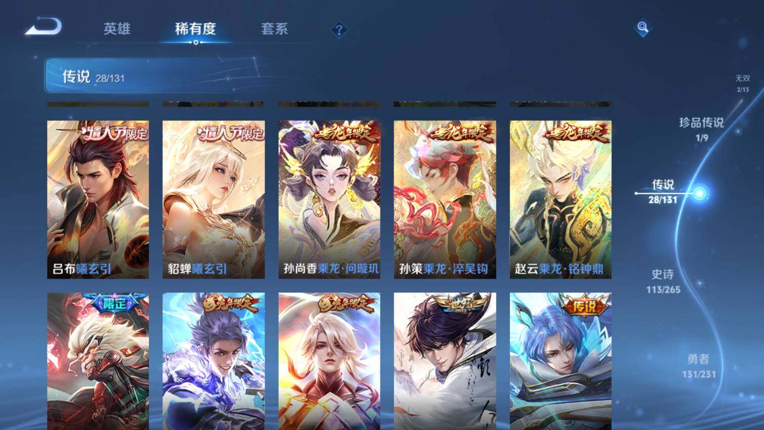 WZ03437806王者荣耀账号详情图10