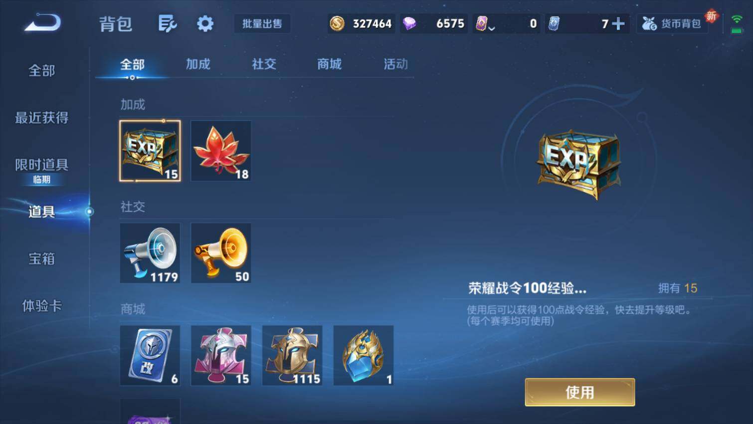 WZ03437806王者荣耀账号详情图16