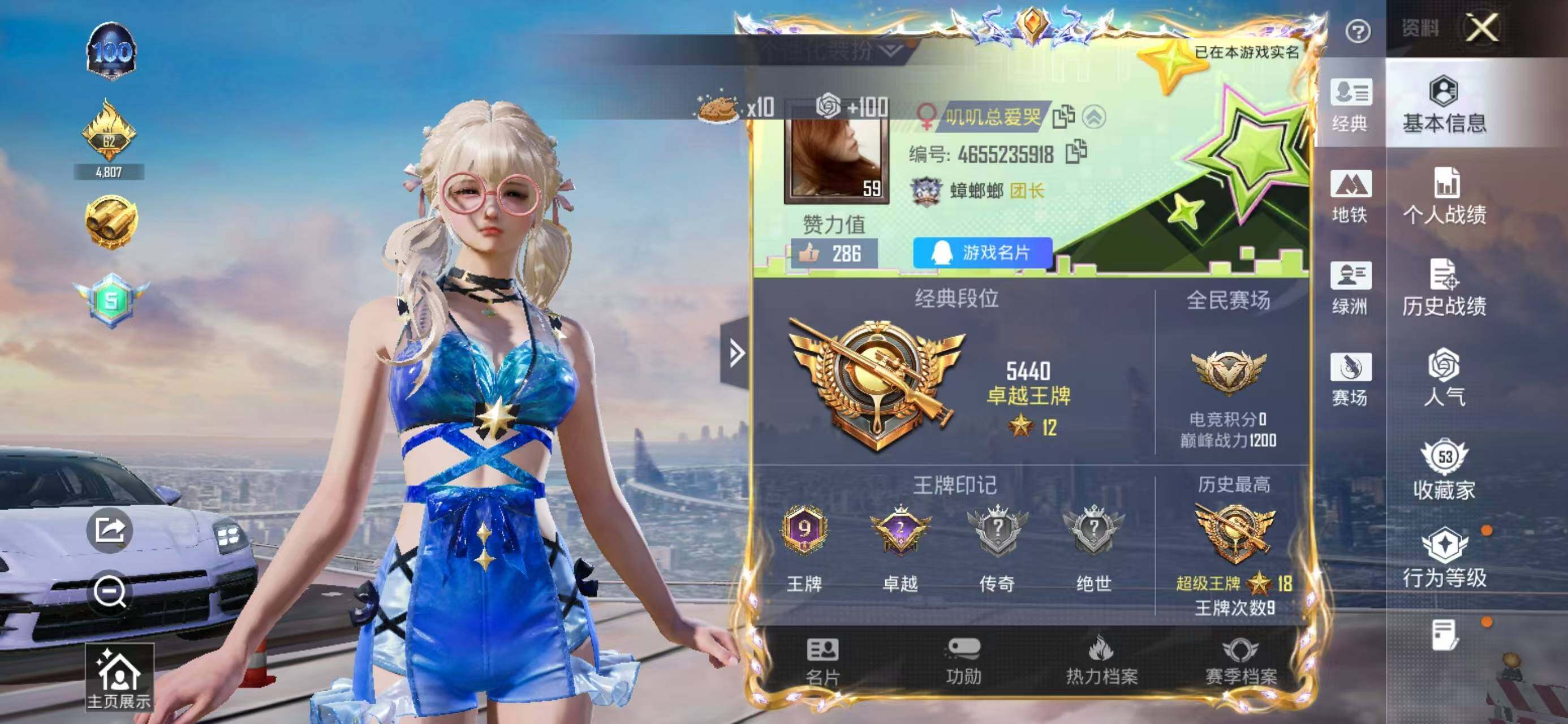 HPCMW419522和平精英账号详情图4