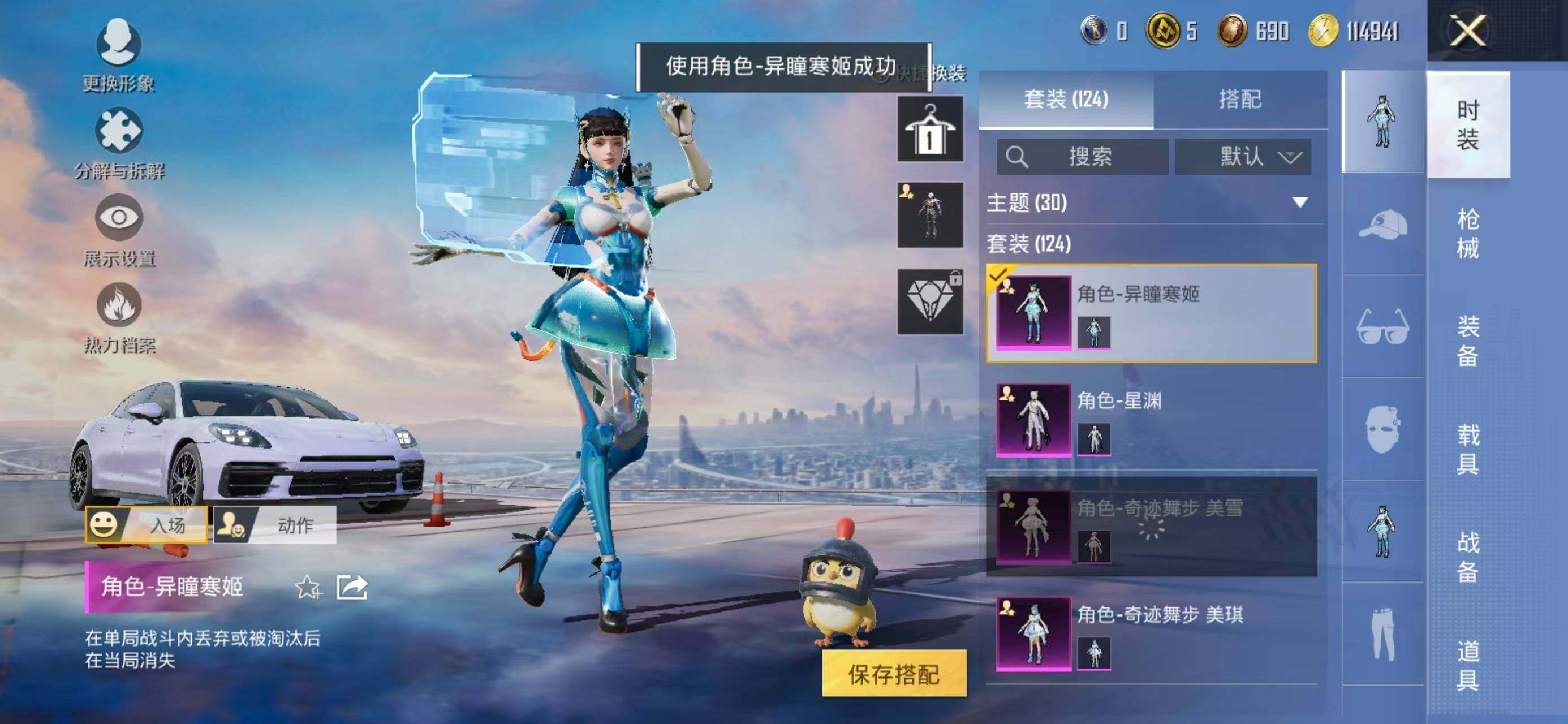 HPCMW419522和平精英账号详情图5