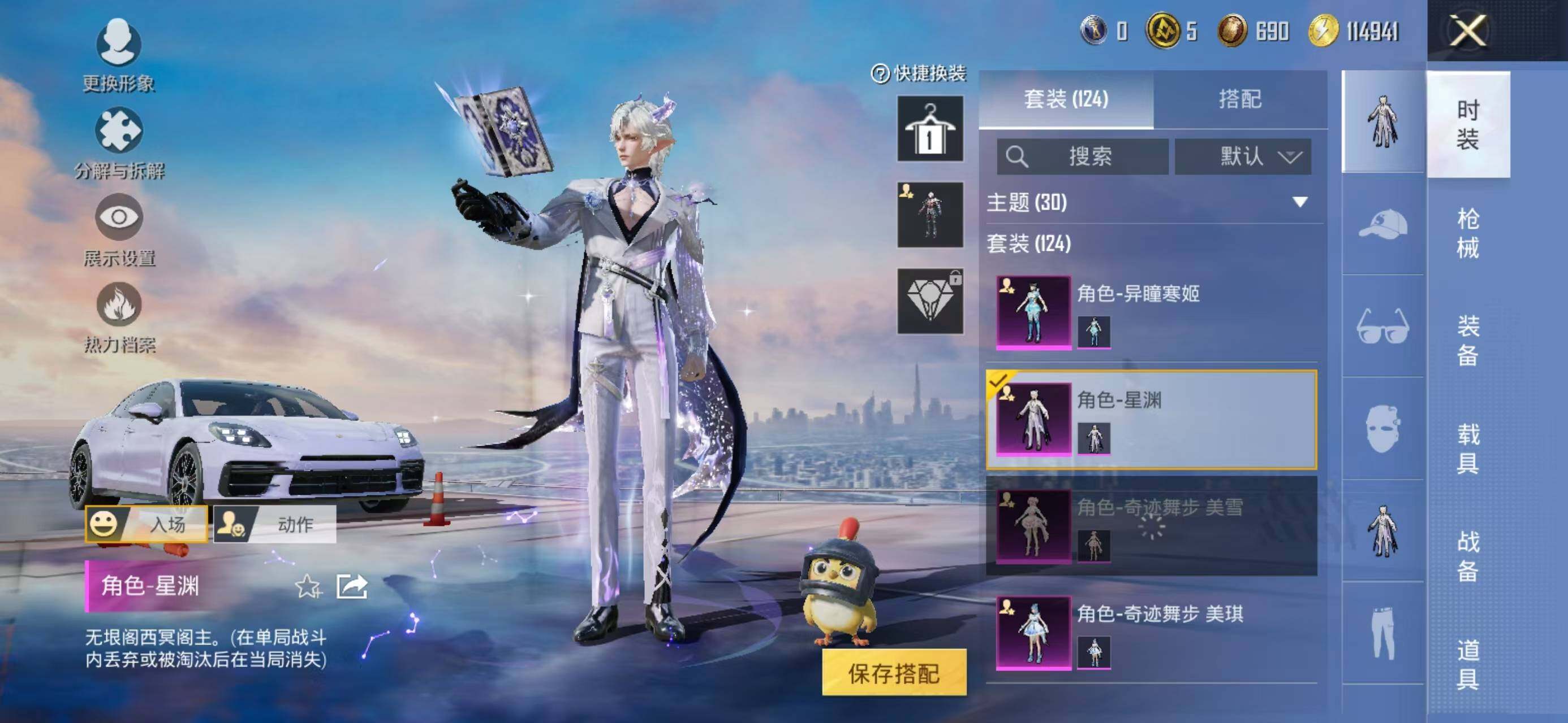 HPCMW419522和平精英账号详情图6