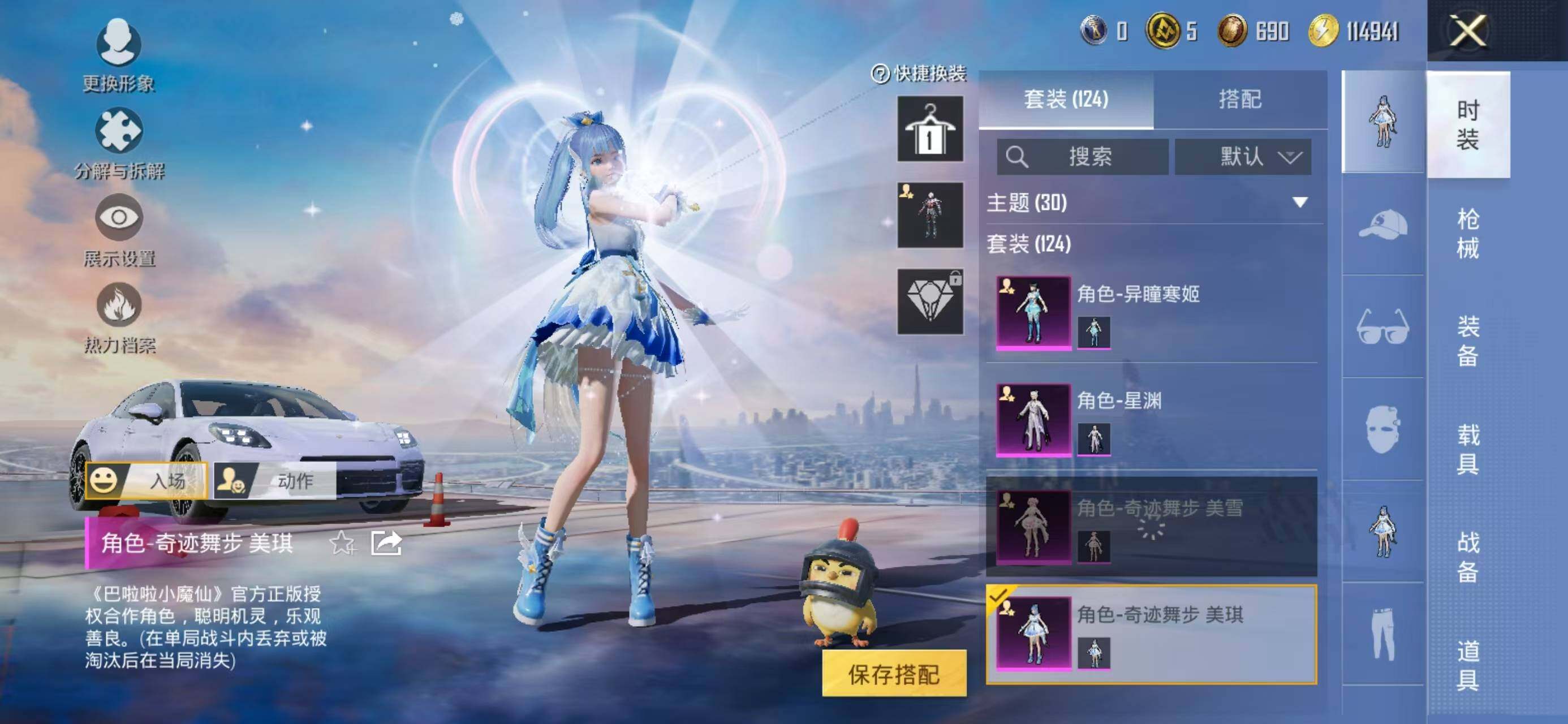 HPCMW419522和平精英账号详情图7