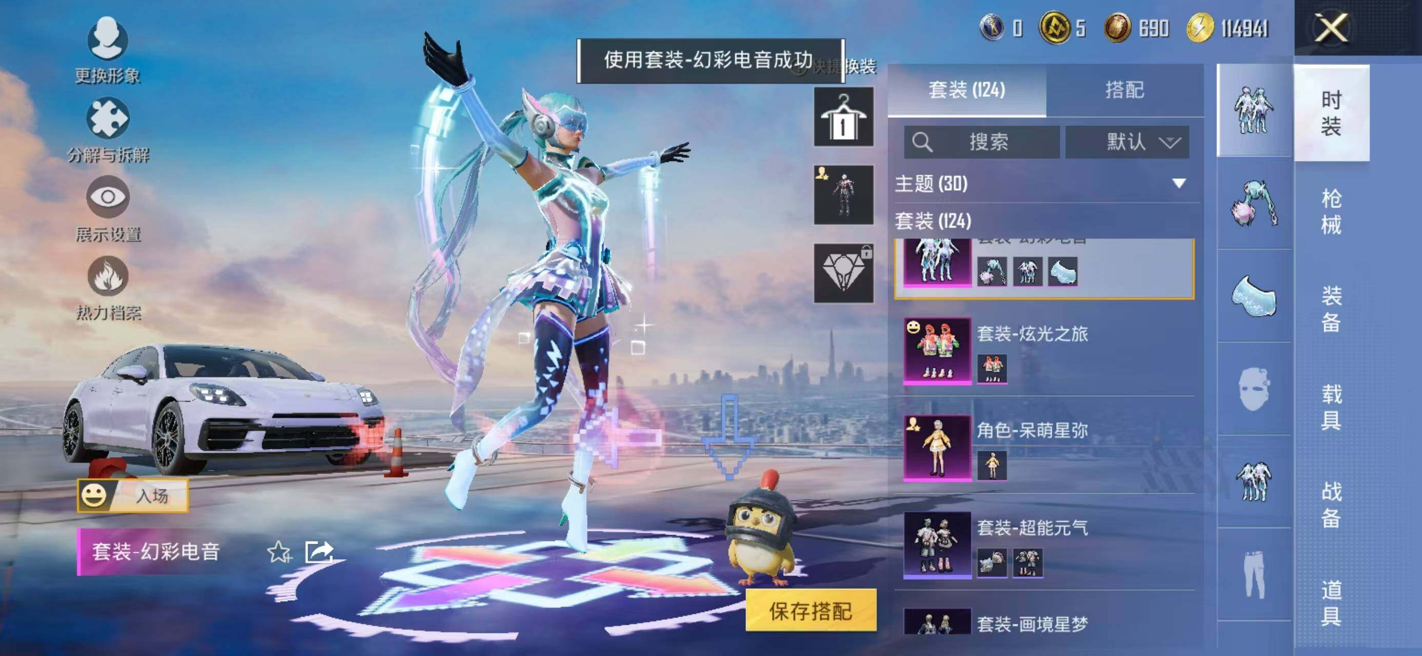 HPCMW419522和平精英账号详情图9