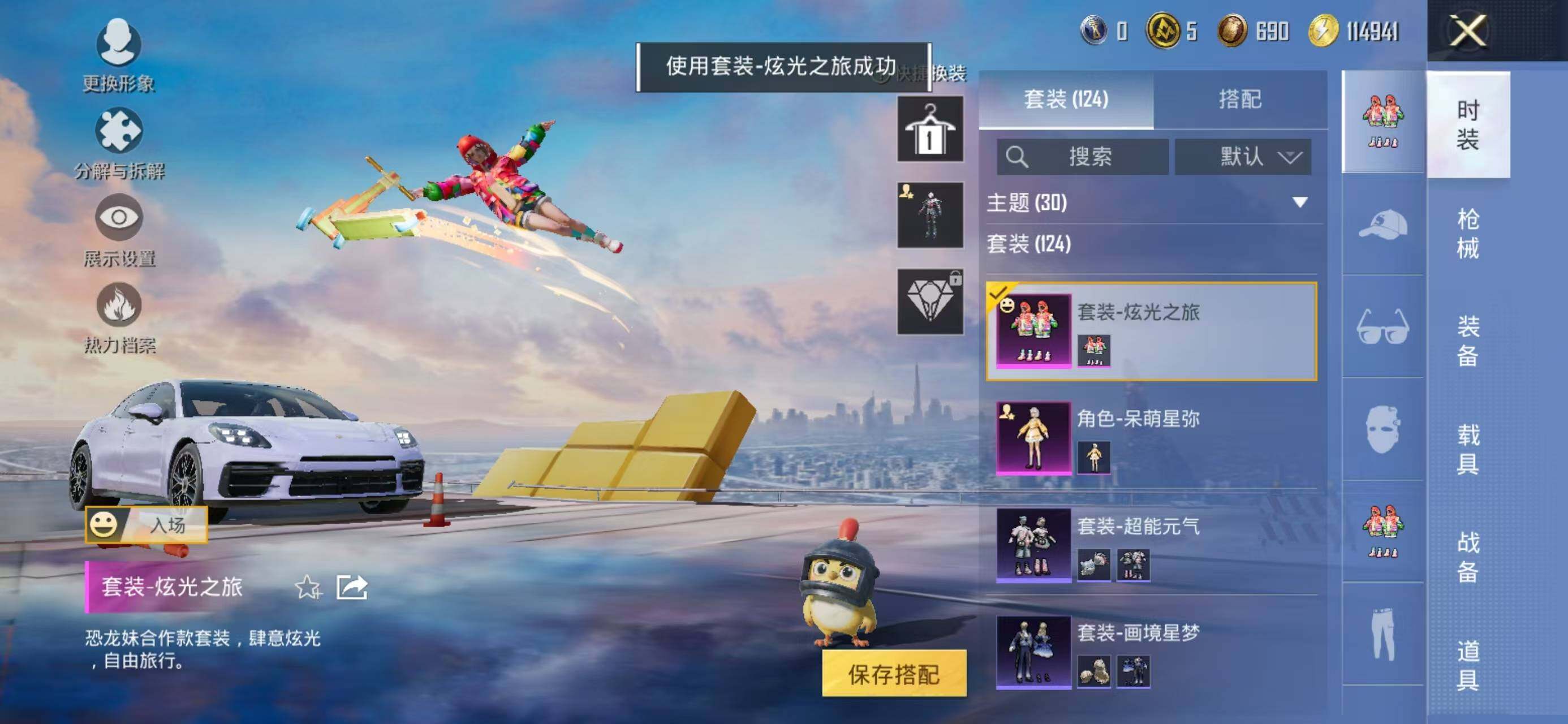 HPCMW419522和平精英账号详情图10