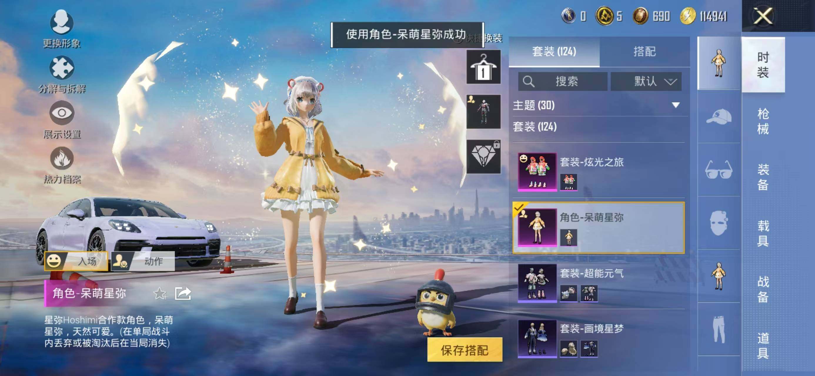 HPCMW419522和平精英账号详情图11