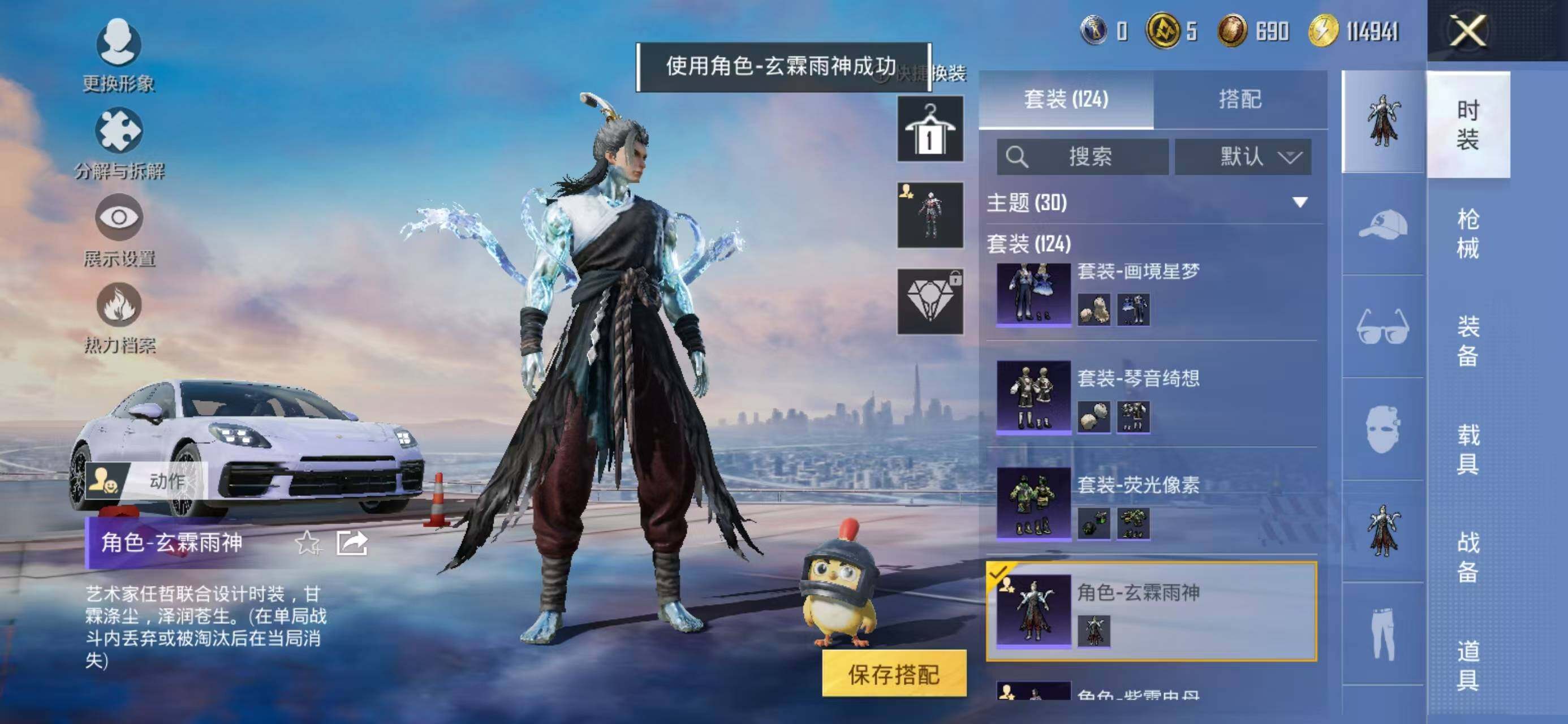 HPCMW419522和平精英账号详情图12