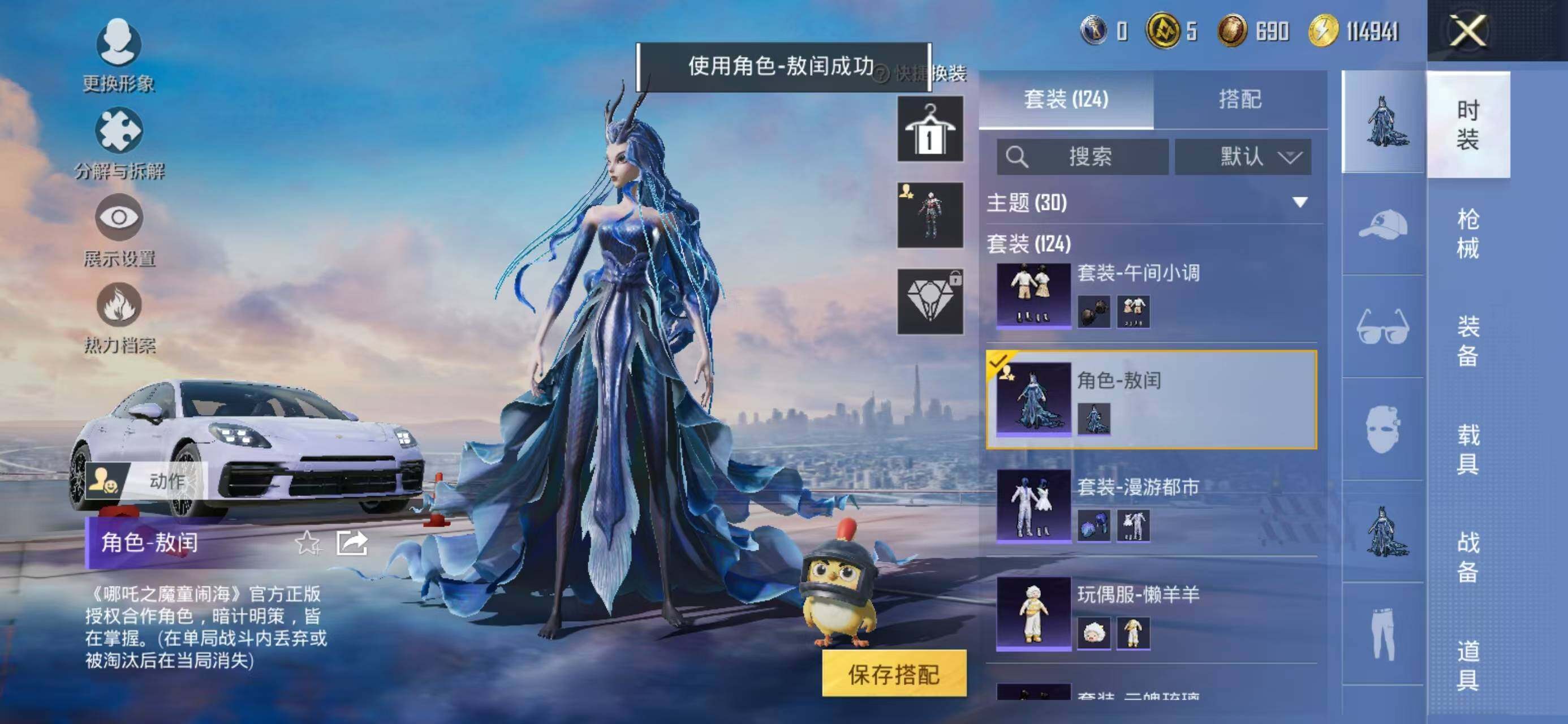 HPCMW419522和平精英账号详情图13