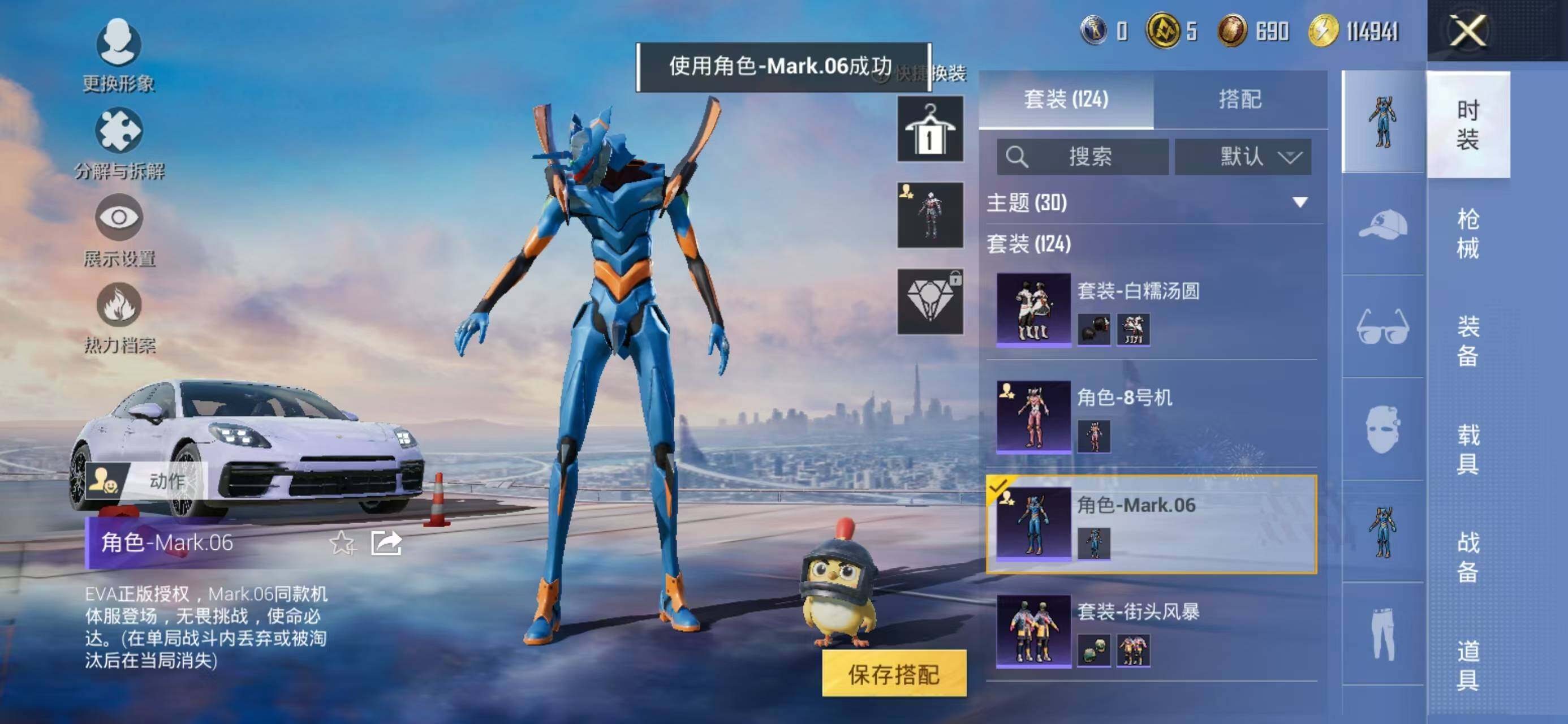 HPCMW419522和平精英账号详情图14