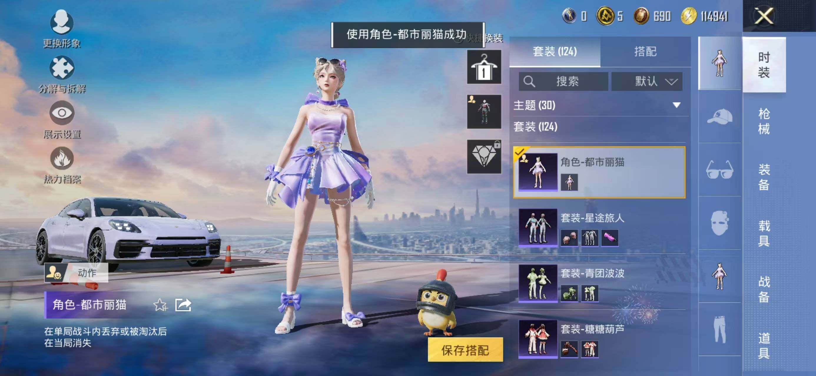 HPCMW419522和平精英账号详情图15