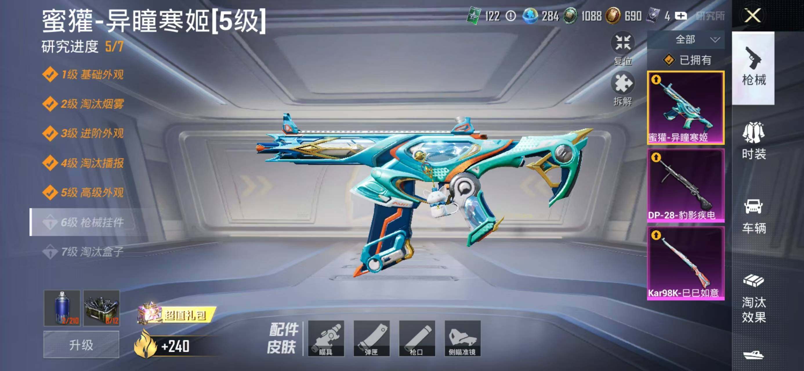 HPCMW419522和平精英账号详情图16