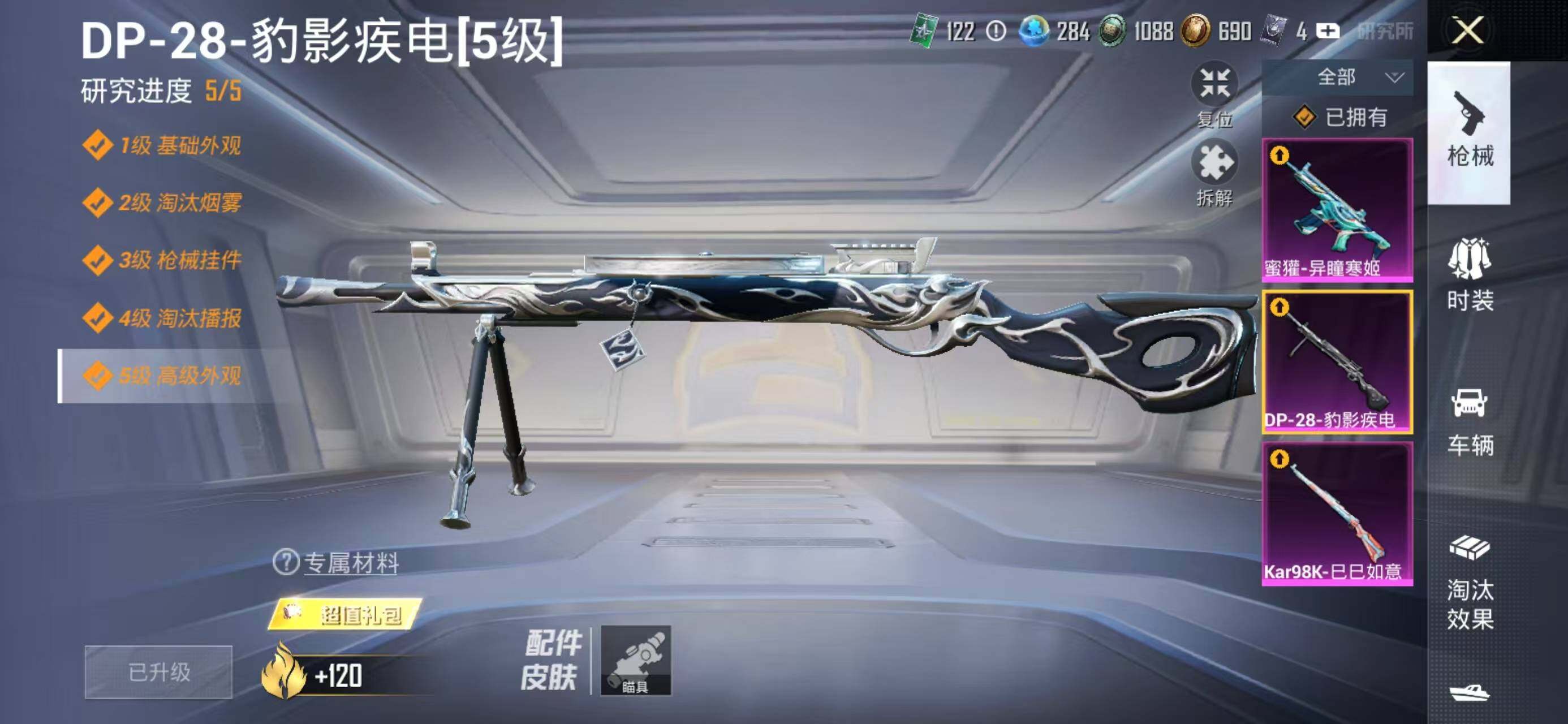 HPCMW419522和平精英账号详情图17