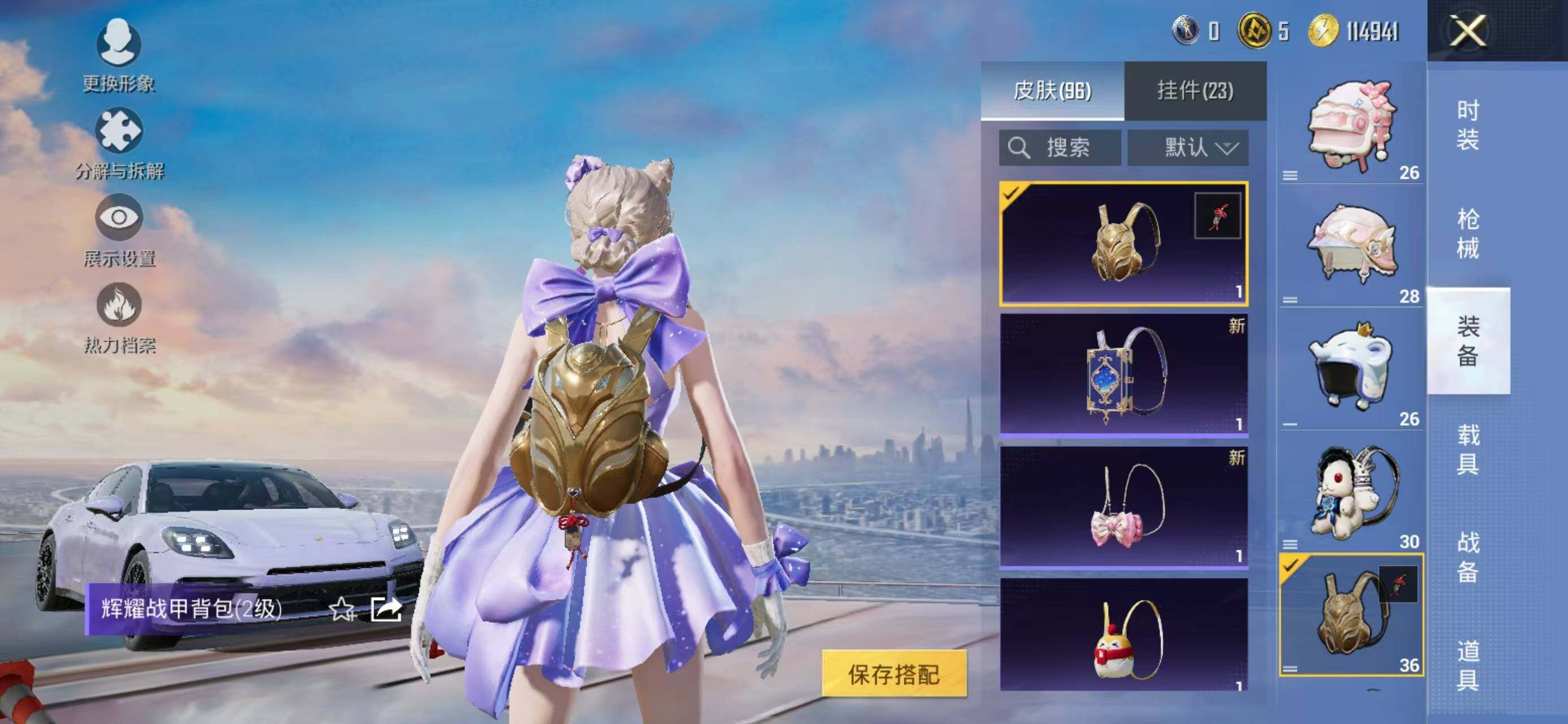 HPCMW419522和平精英账号详情图19