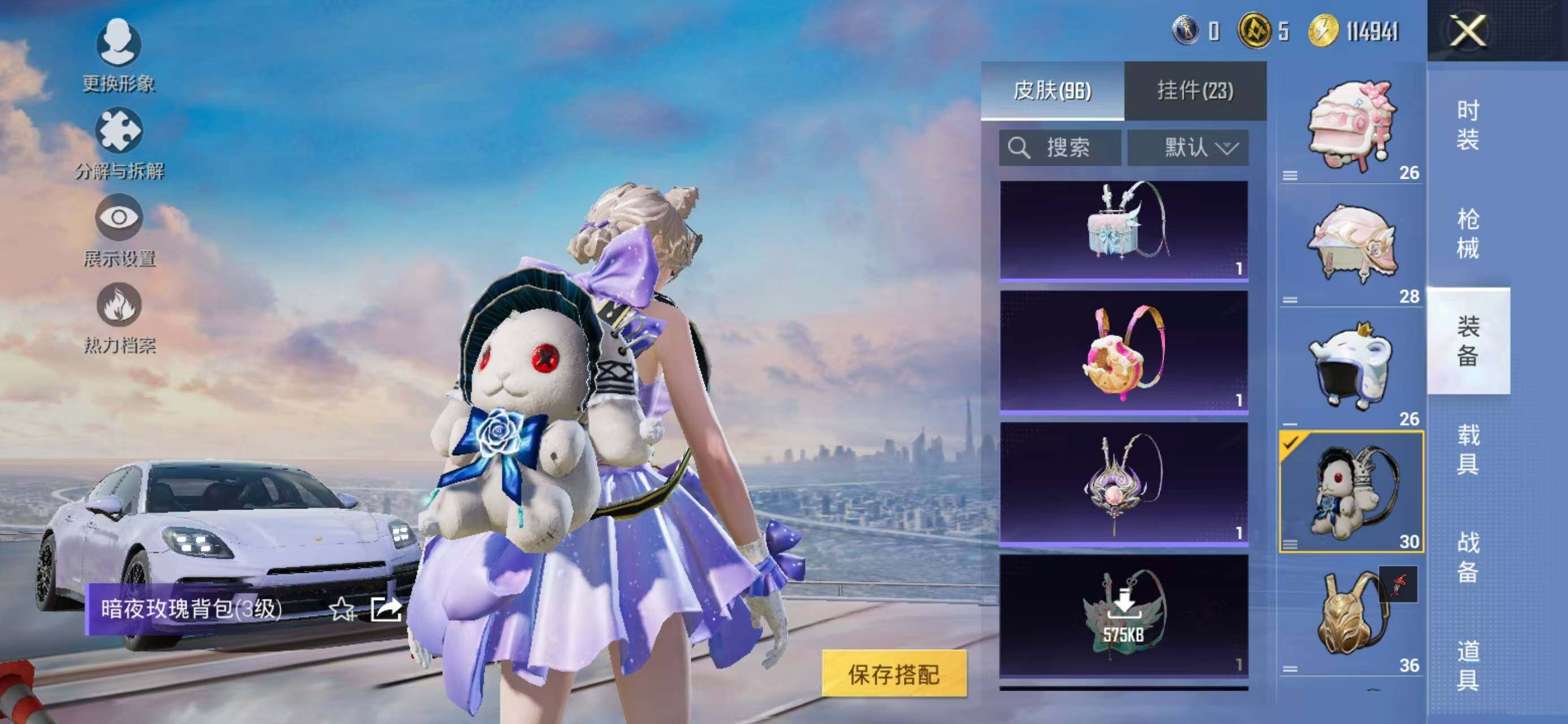 HPCMW419522和平精英账号详情图20