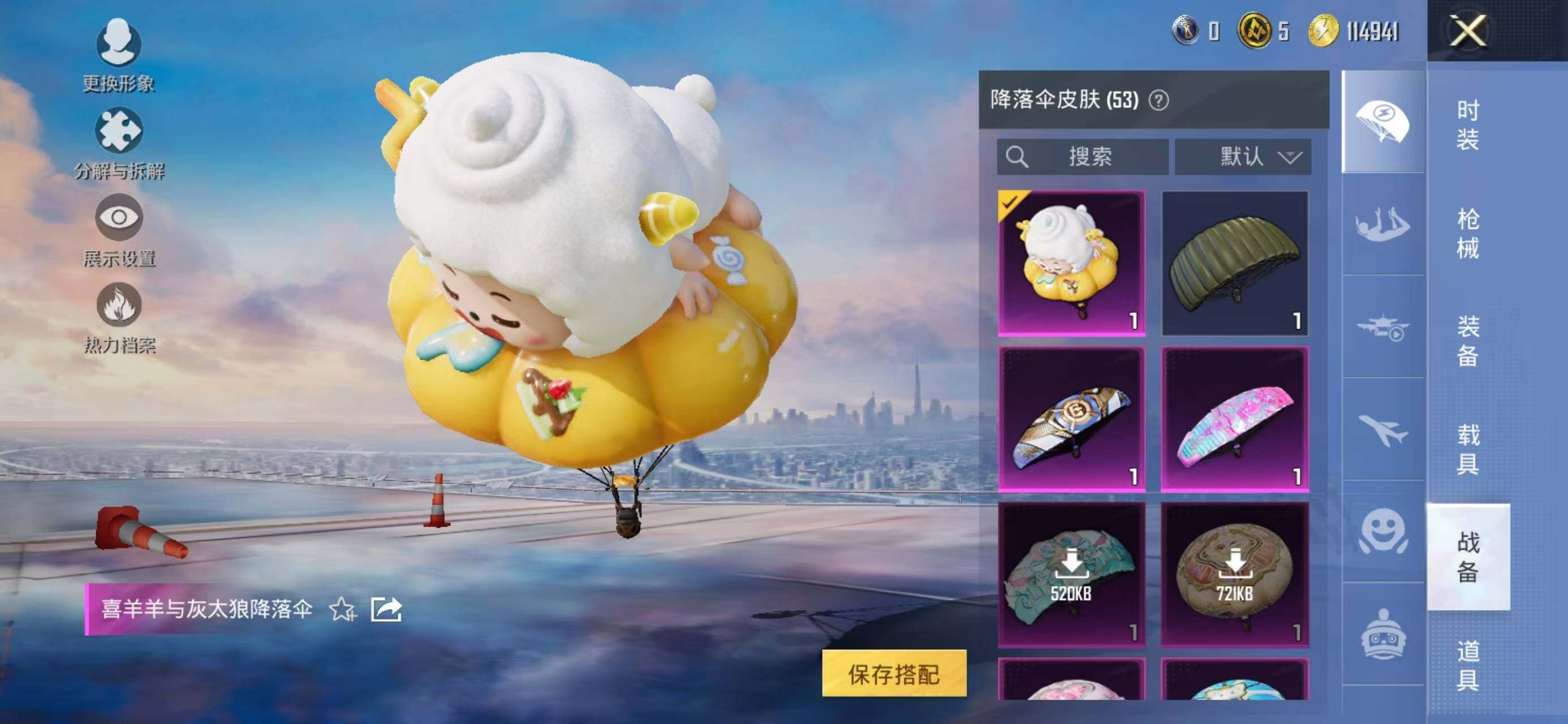 HPCMW419522和平精英账号详情图25