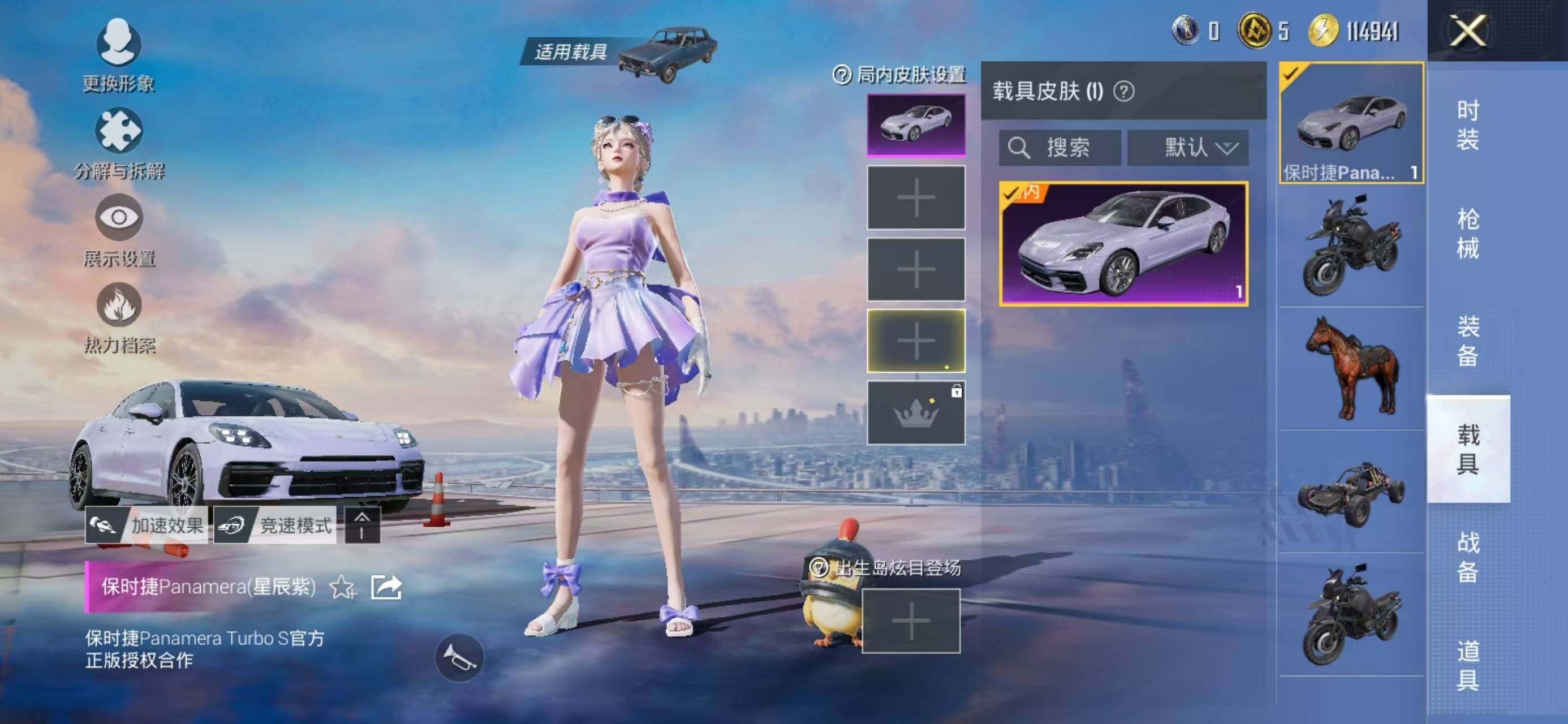 HPCMW419522和平精英账号详情图26