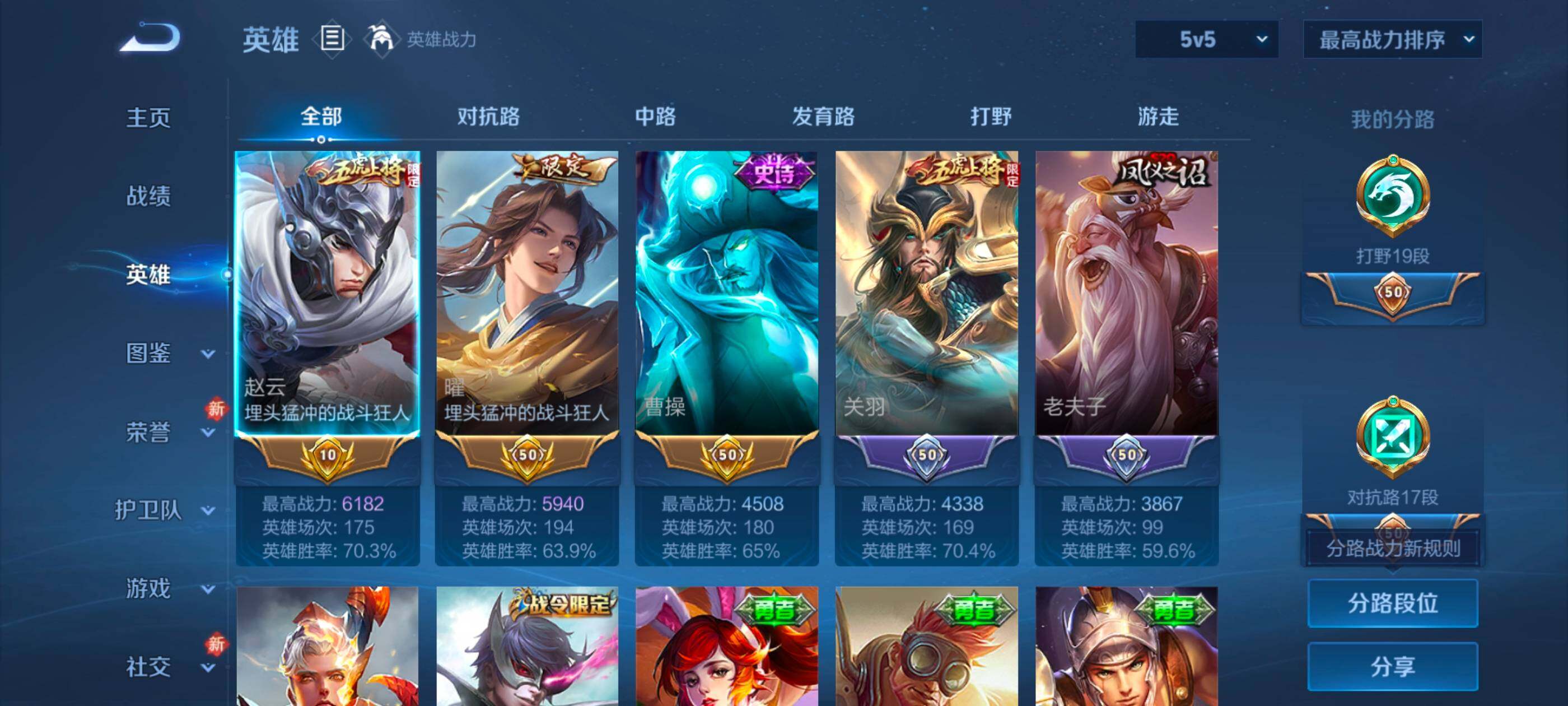 WZCMW439441王者荣耀账号详情图3 WZCMW439441王者荣耀账号详情图3