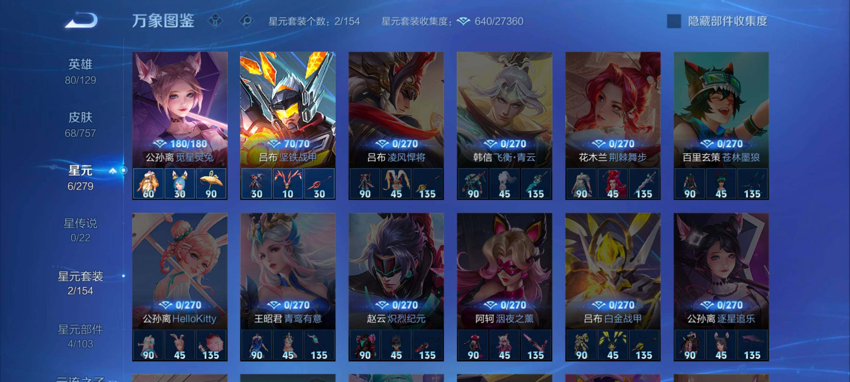 WZCMW439441王者荣耀账号详情图9 WZCMW439441王者荣耀账号详情图9