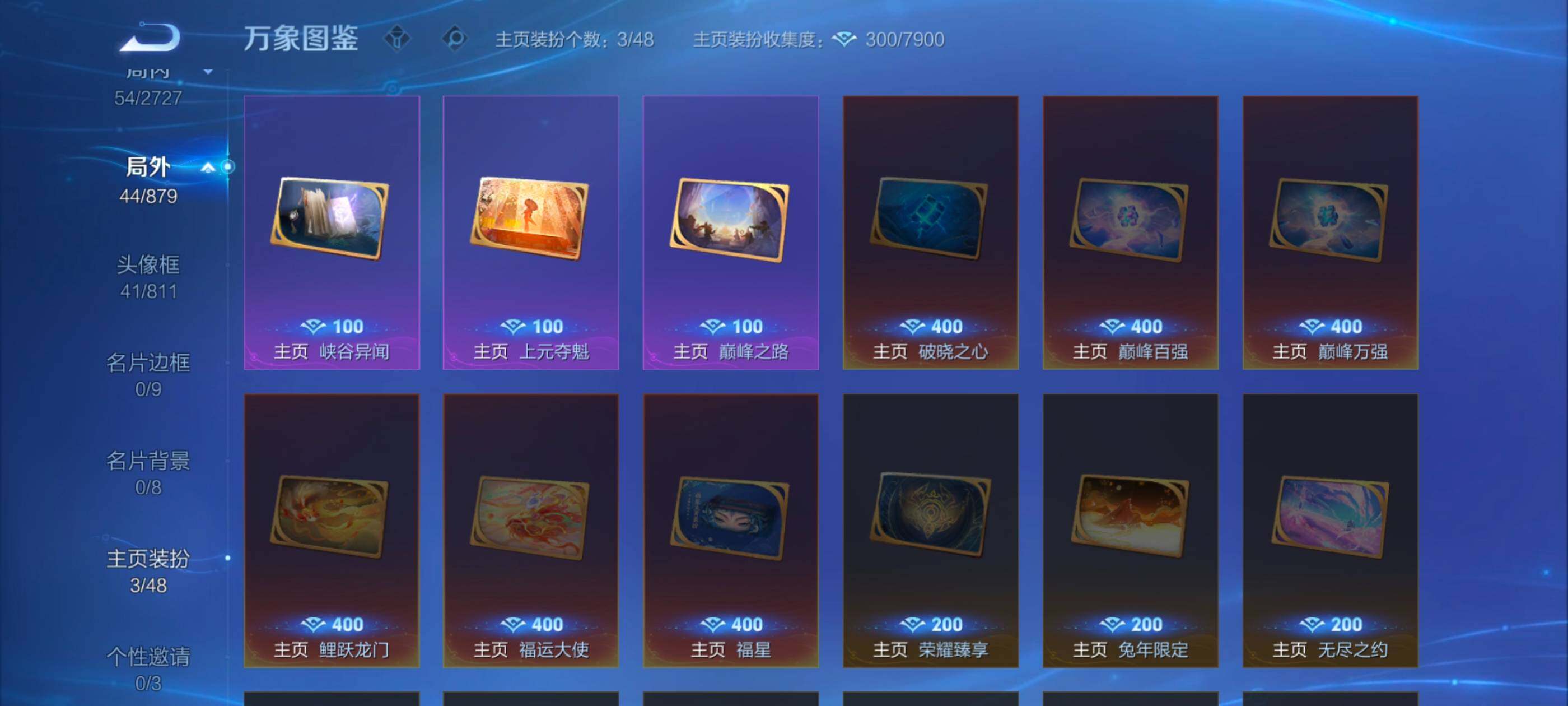 WZCMW439441王者荣耀账号详情图11 WZCMW439441王者荣耀账号详情图11