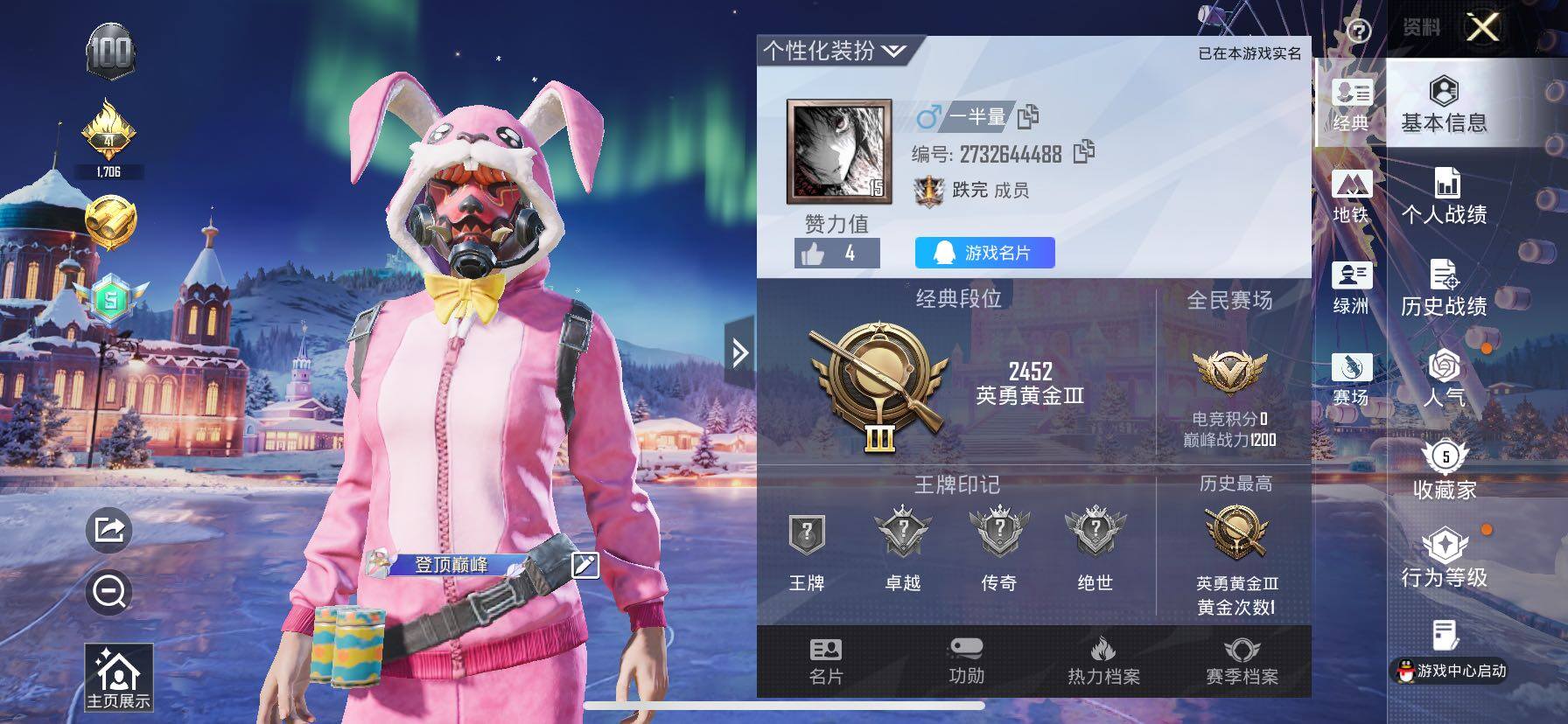 HPCMW435601和平精英账号详情图2