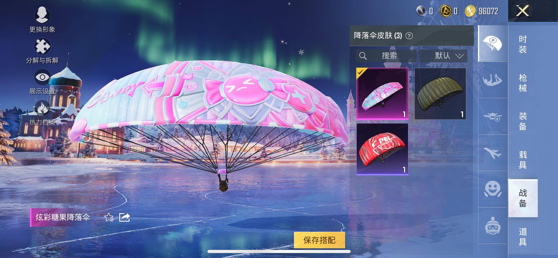 HPCMW435601和平精英账号详情图9