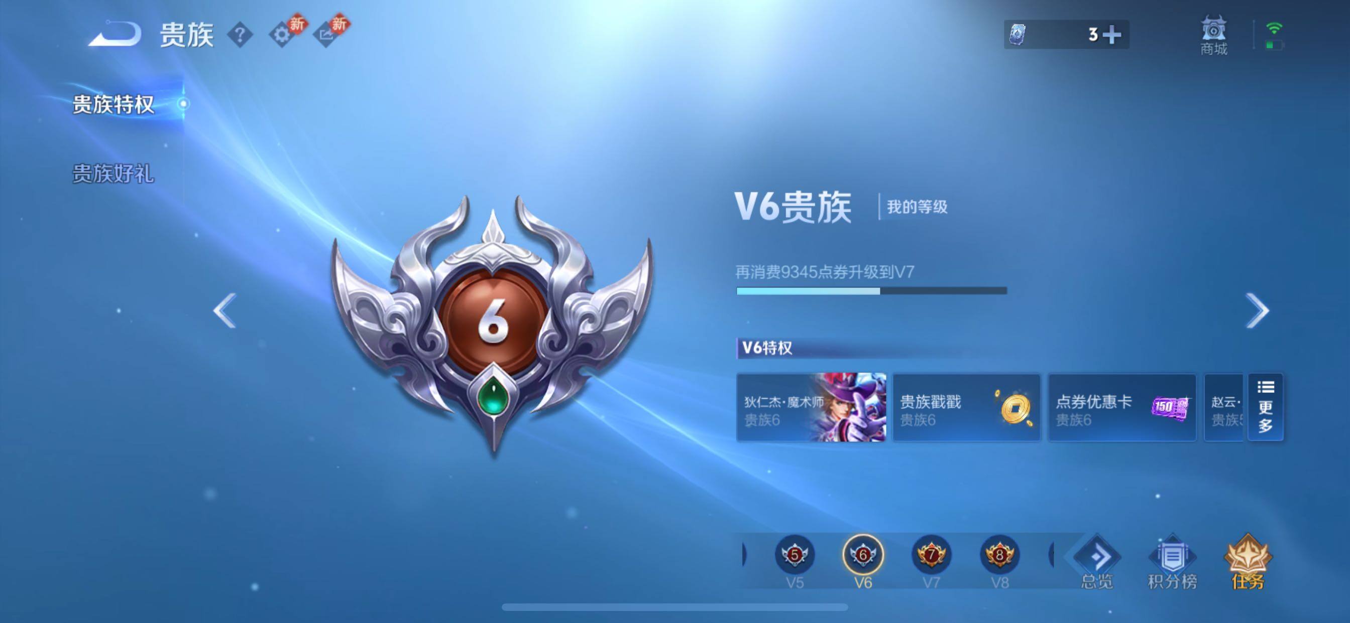 WZCMY436862王者荣耀账号详情图14