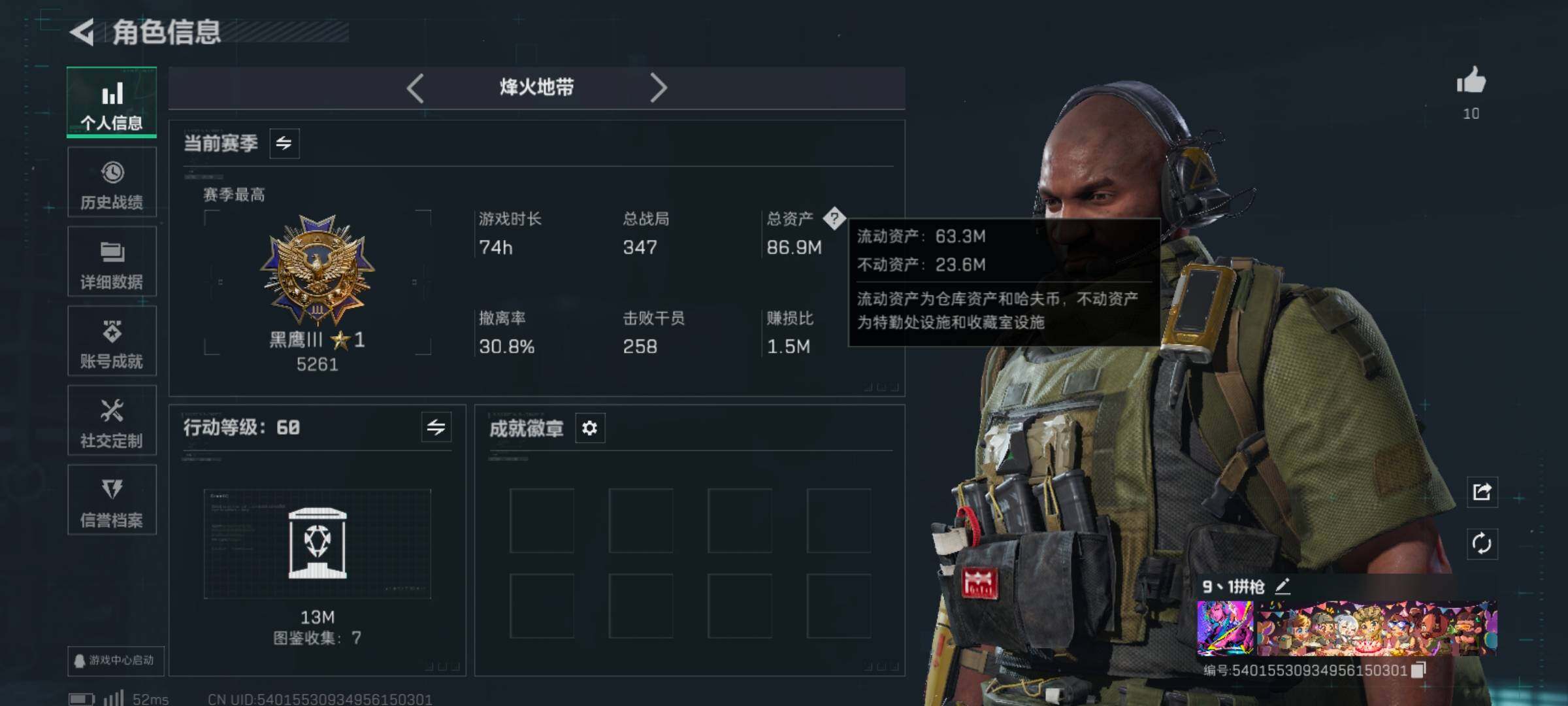 SJZCMW48361三角洲行动账号详情图3