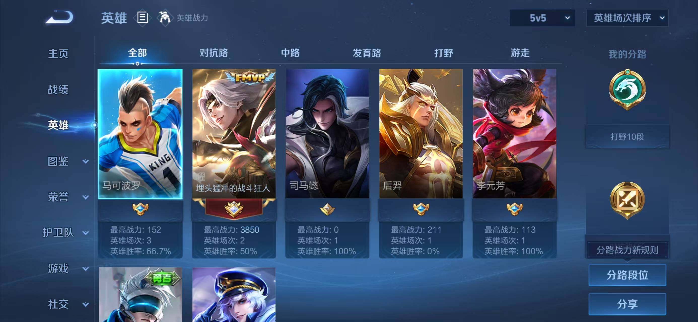 WZQM433929王者荣耀账号详情图6